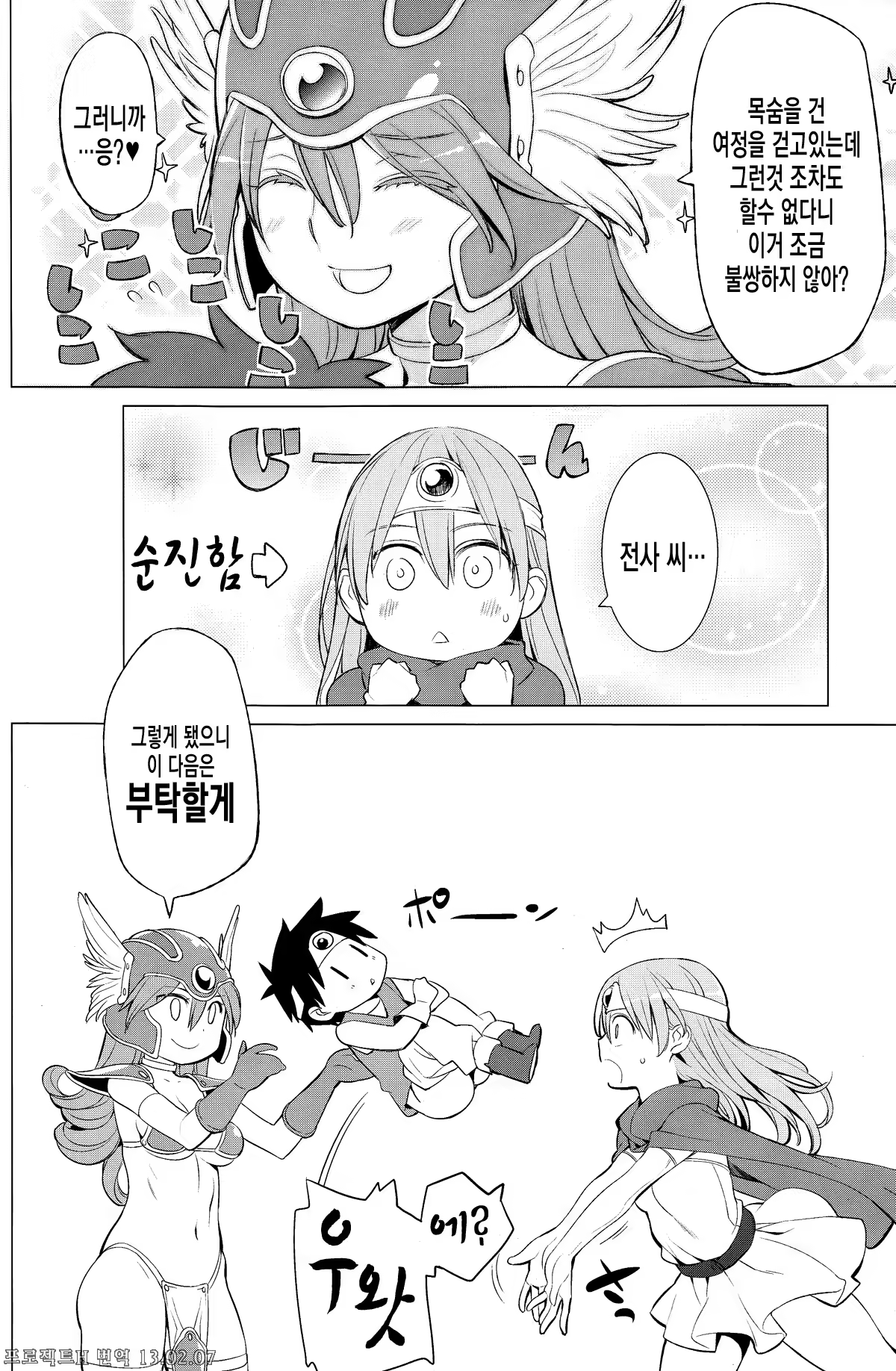 Content 565003 - 6 페이지