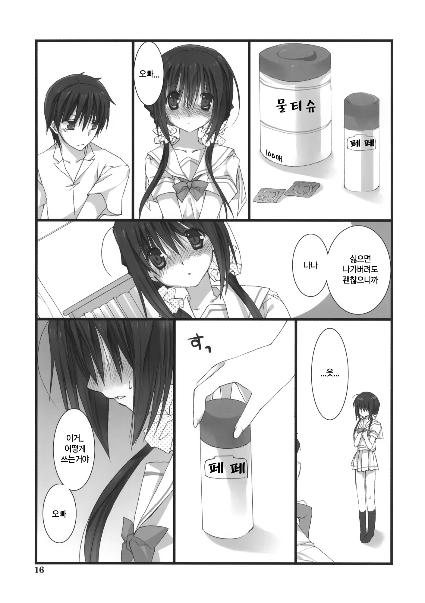 Content 565024 - 15 페이지