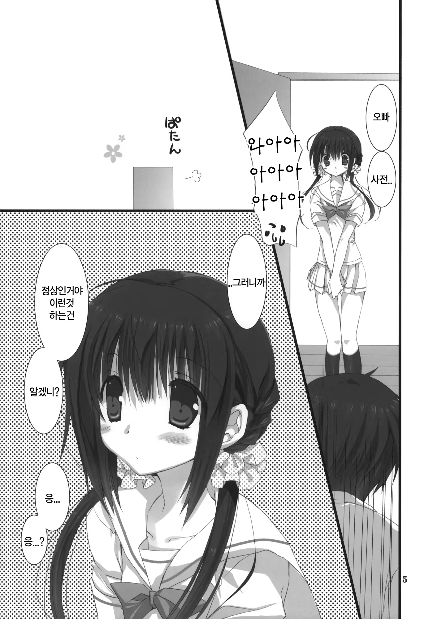 Content 565024 - 4 페이지