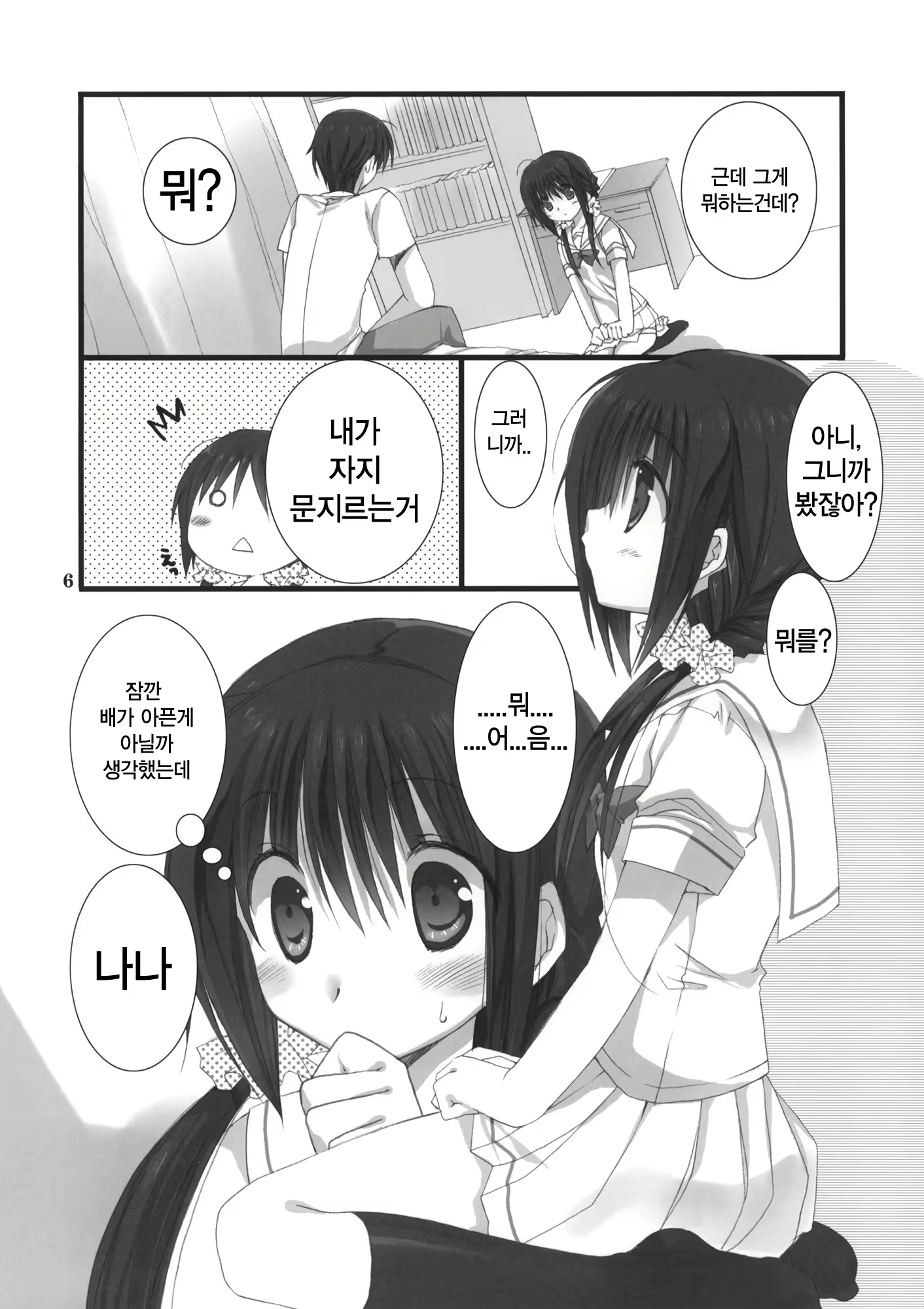 Content 565024 - 5 페이지