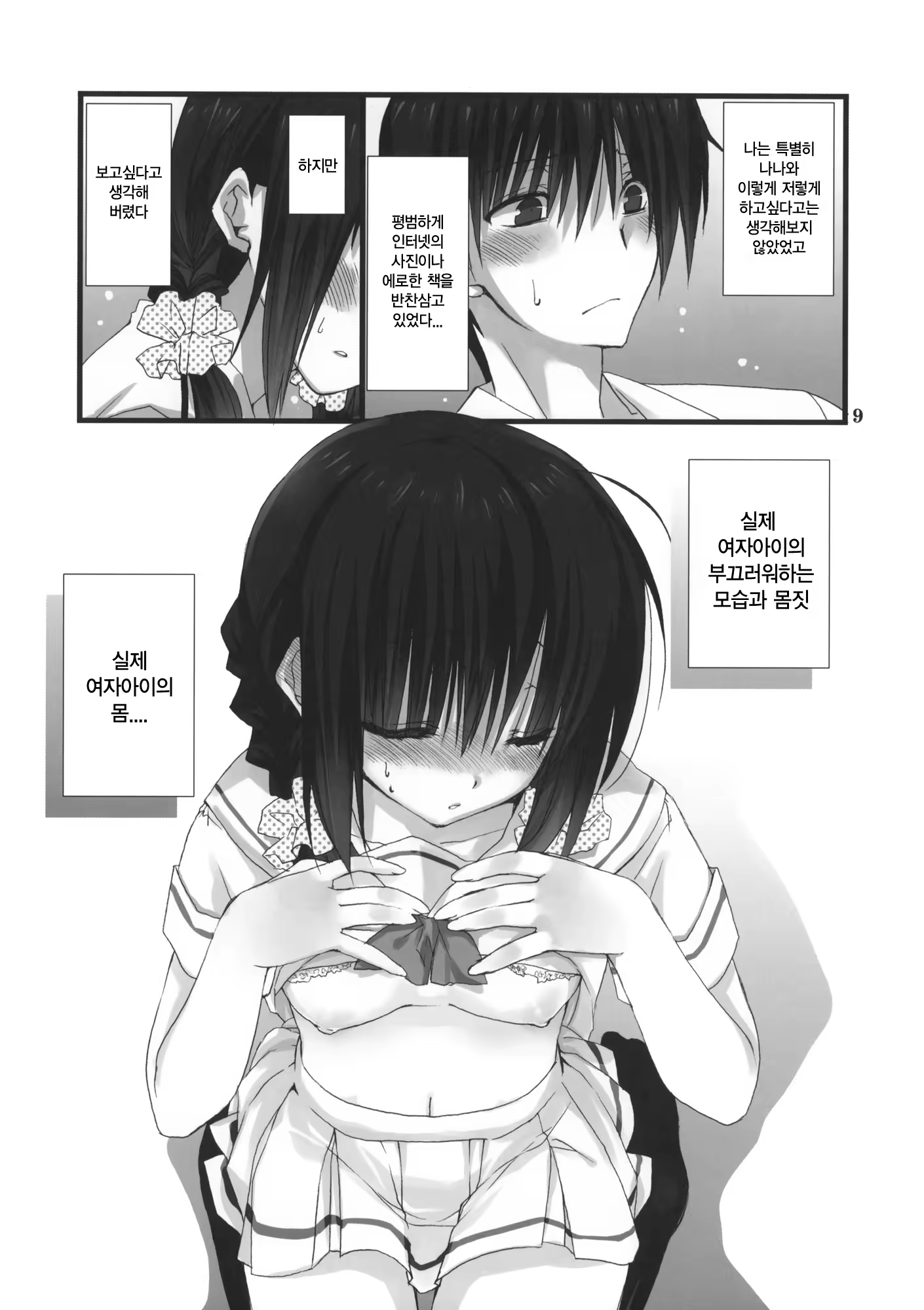 Content 565024 - 8 페이지