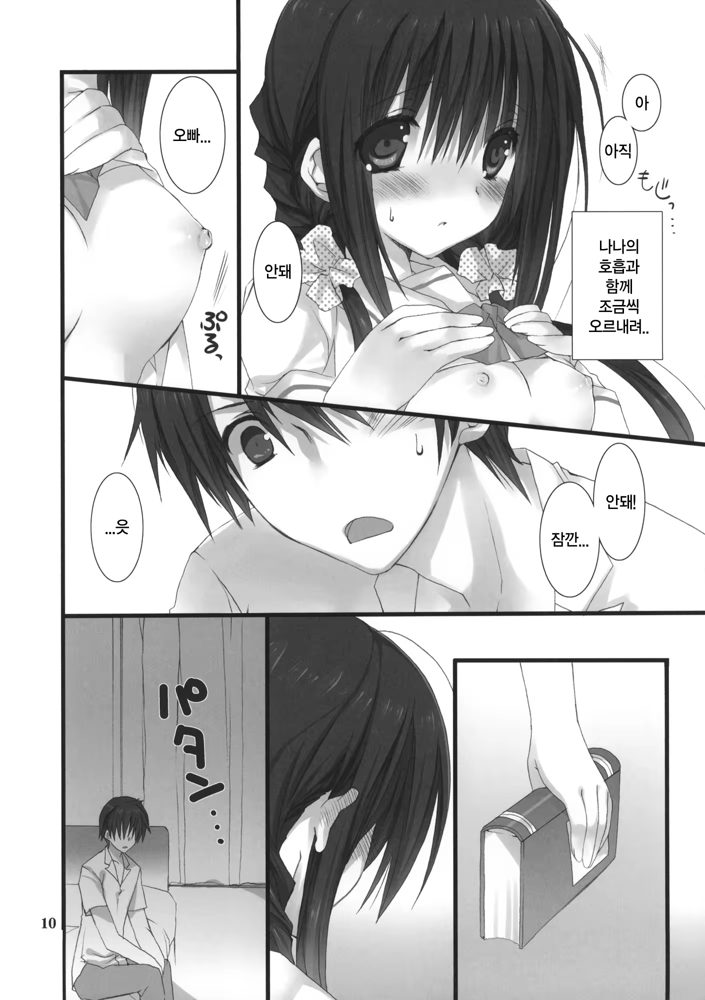Content 565024 - 9 페이지