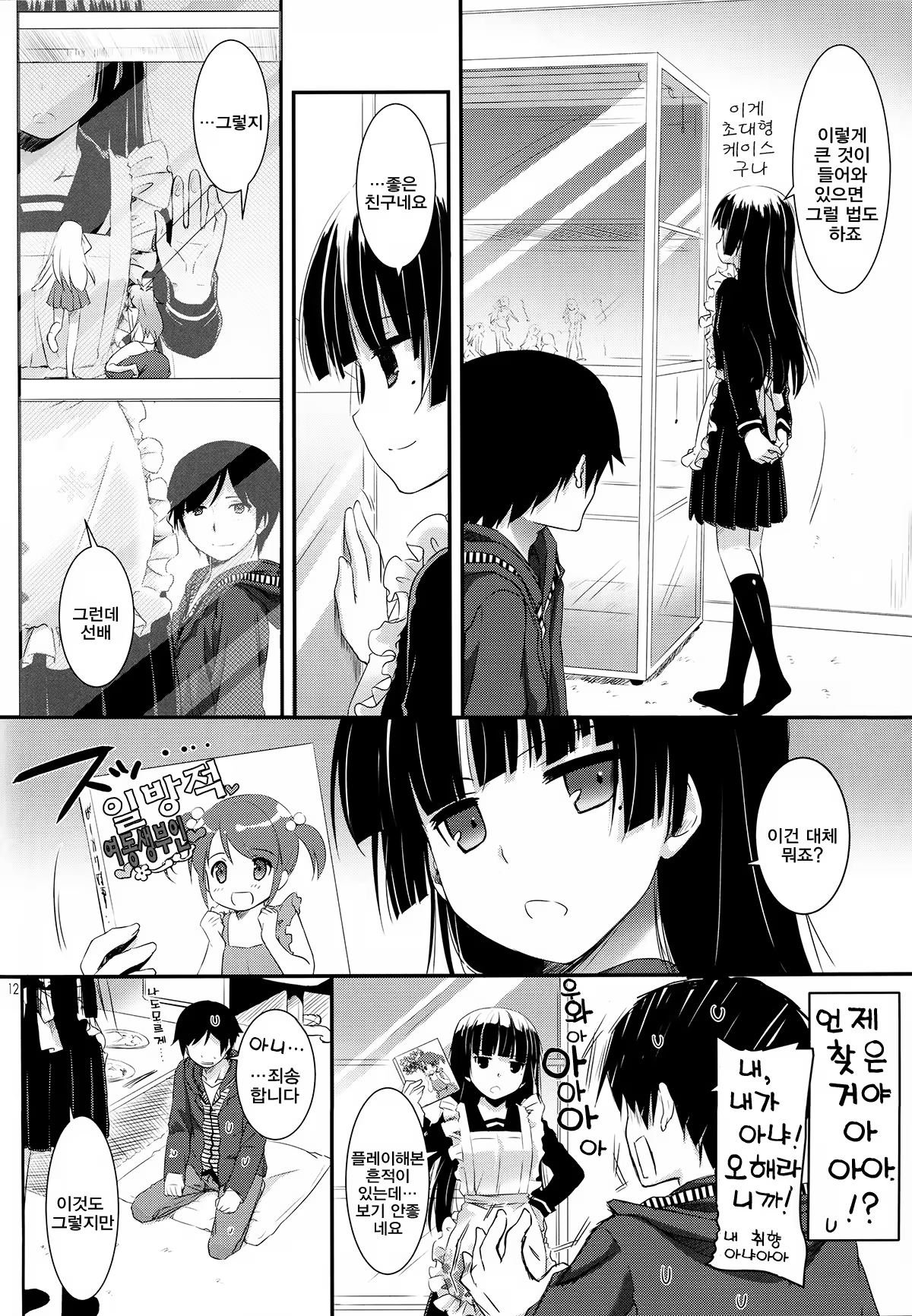 Content 565182 - 12 페이지