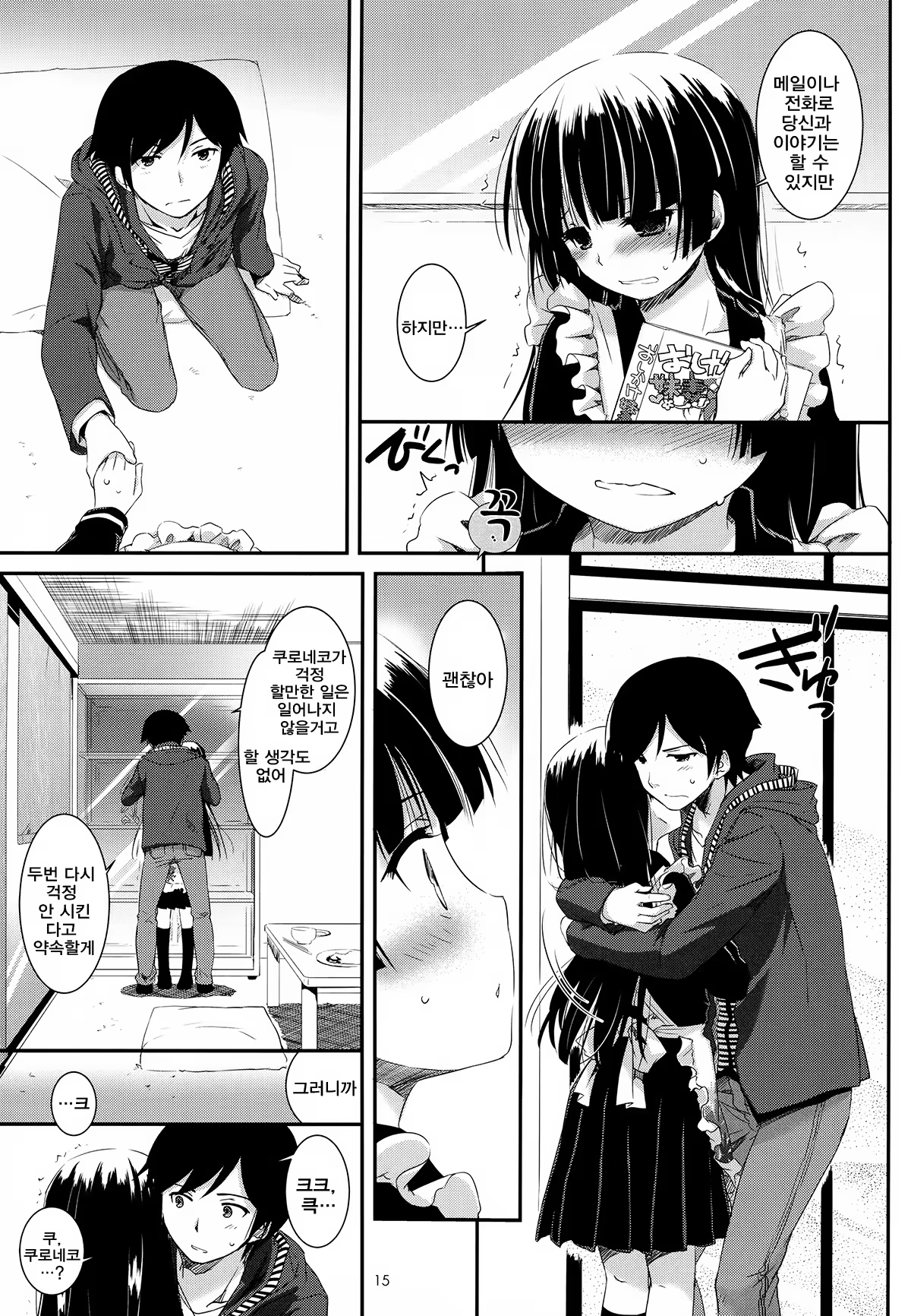 Content 565182 - 15 페이지