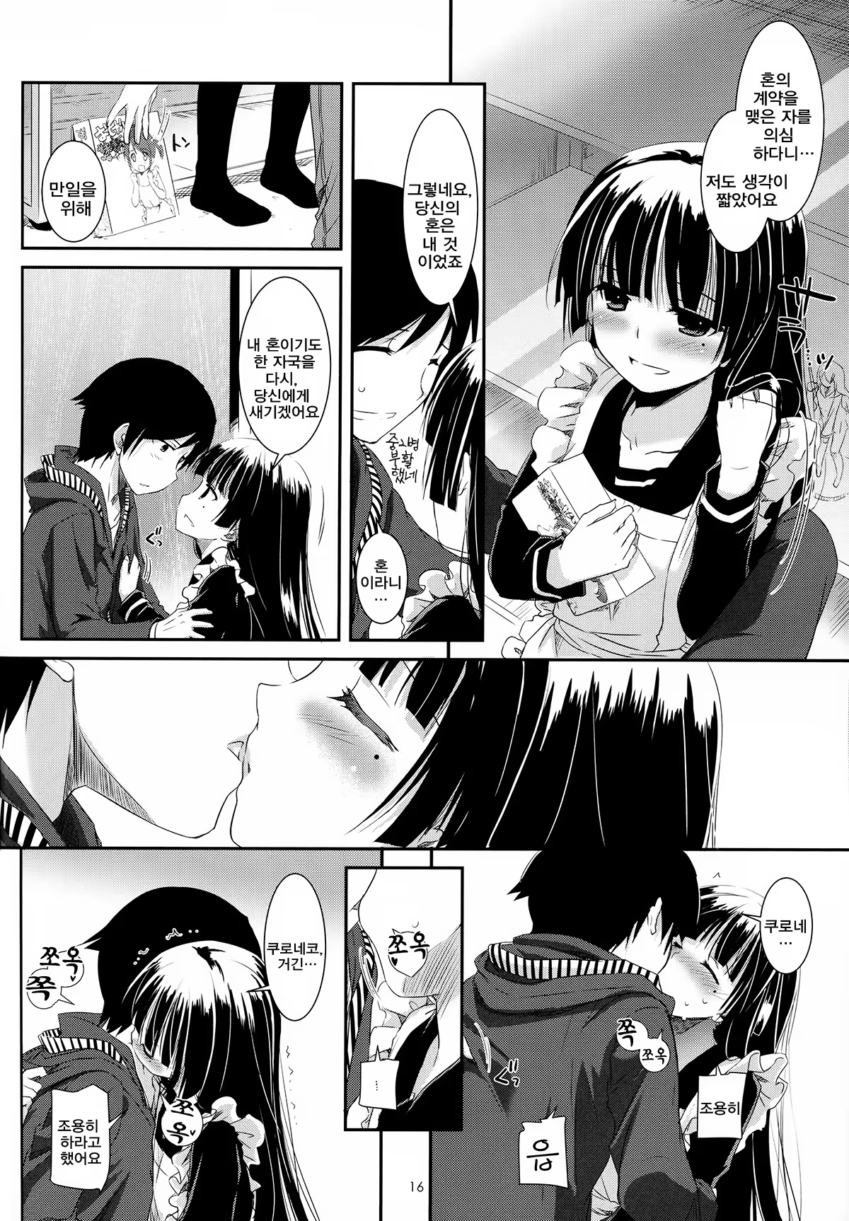 Content 565182 - 16 페이지