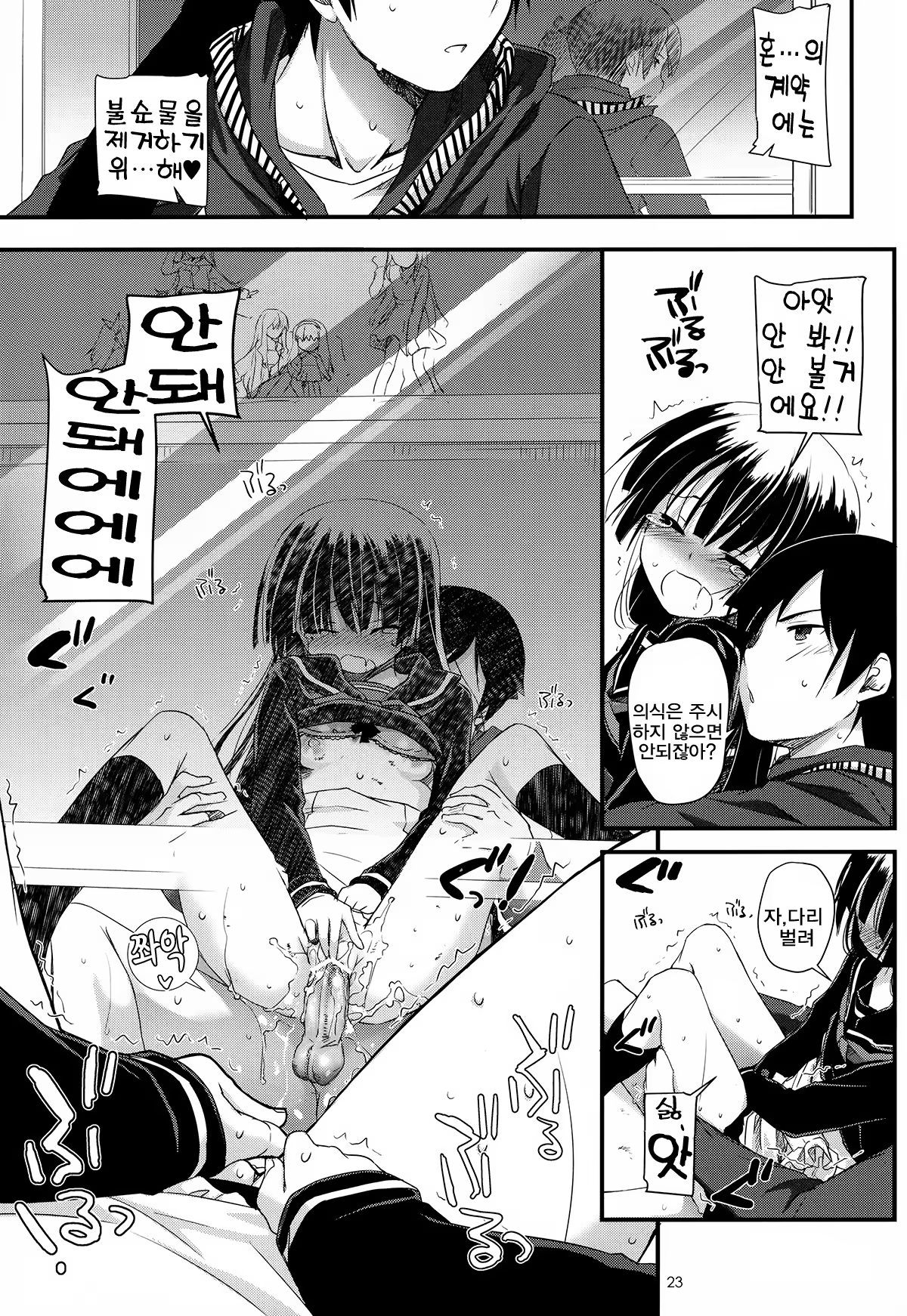 Content 565182 - 23 페이지