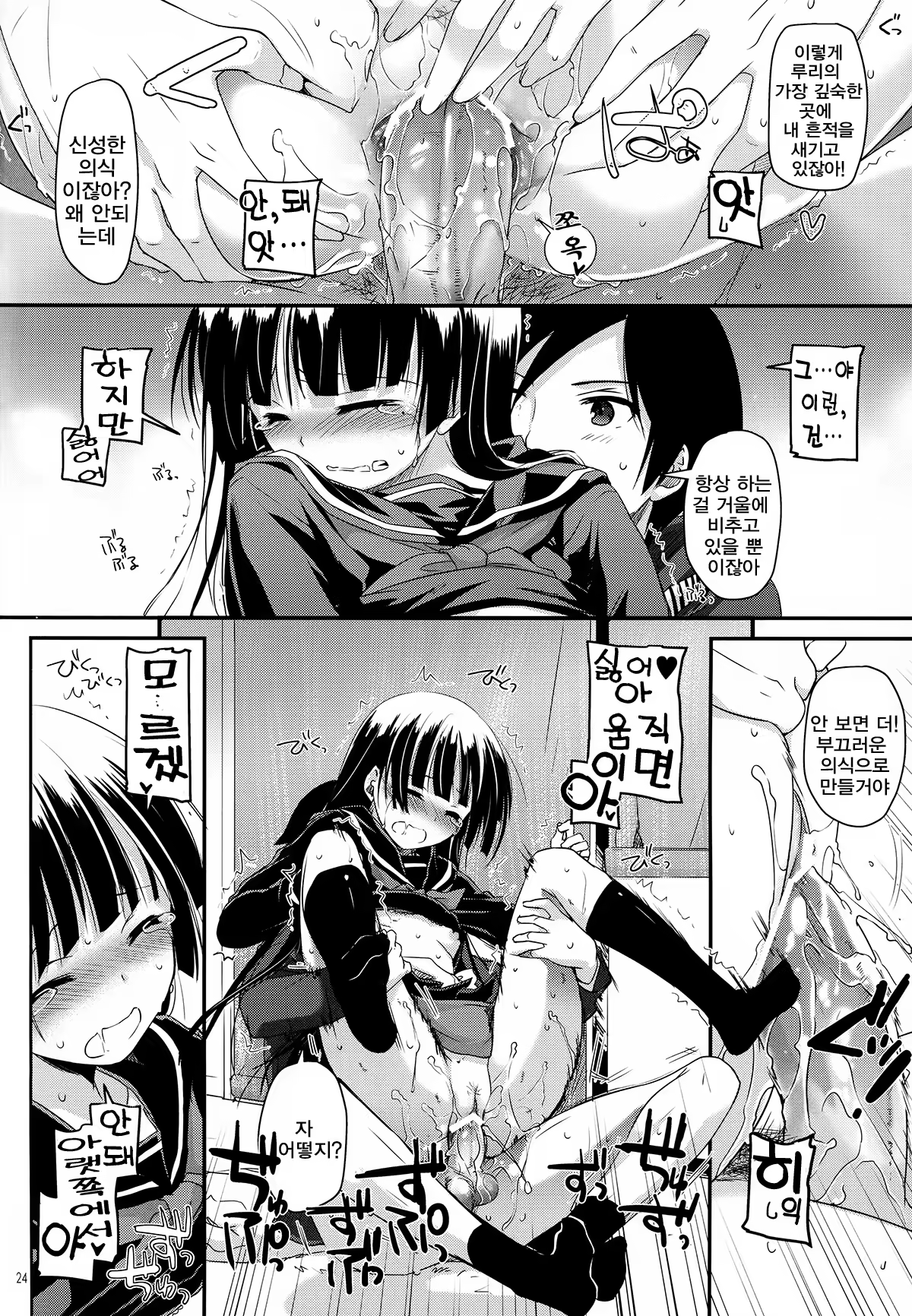 Content 565182 - 24 페이지