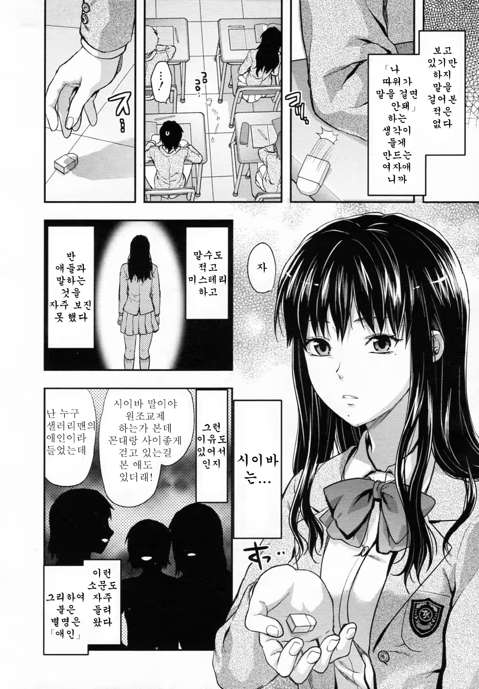 Content 565194 - 2 페이지