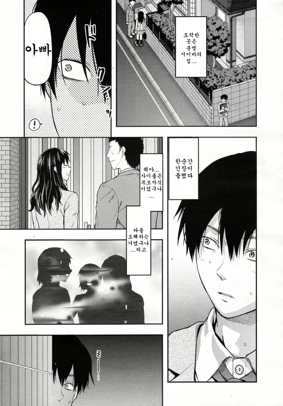 Content 565194 - 5 페이지