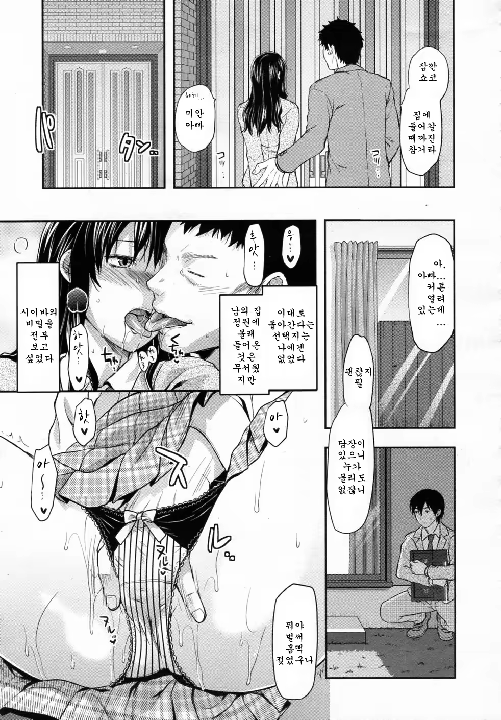 Content 565194 - 7 페이지