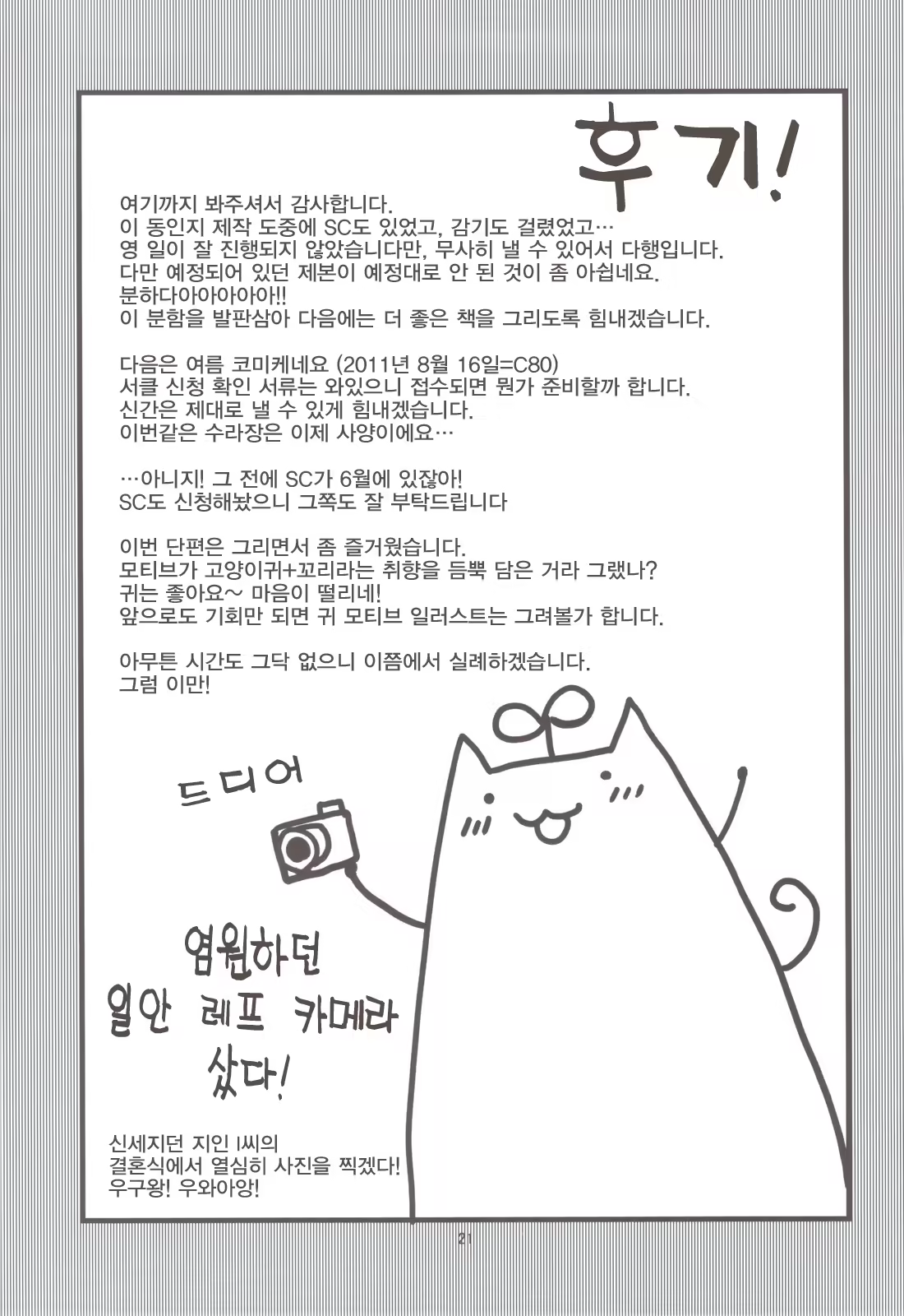 Content 565280 - 21 페이지