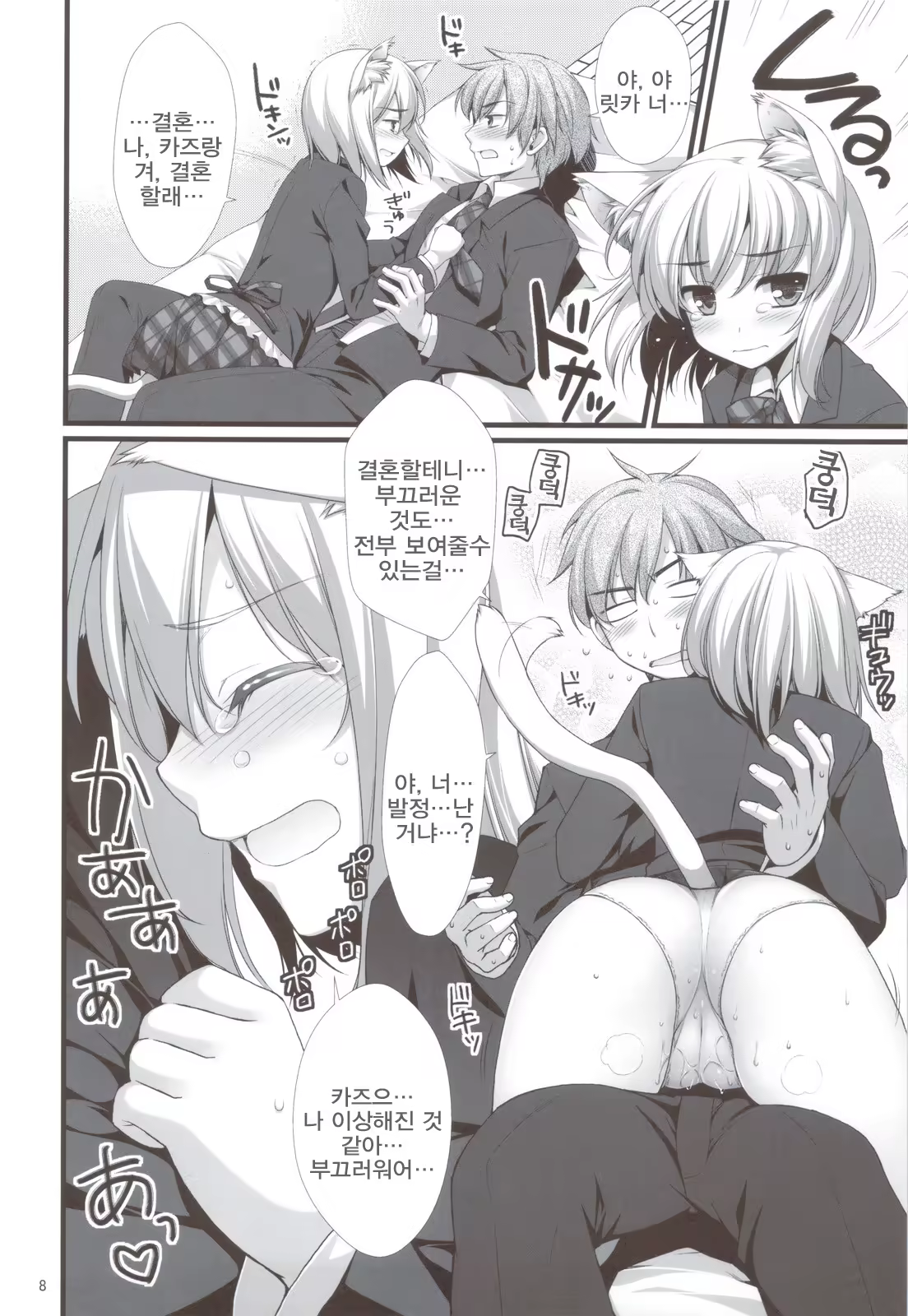 Content 565280 - 8 페이지