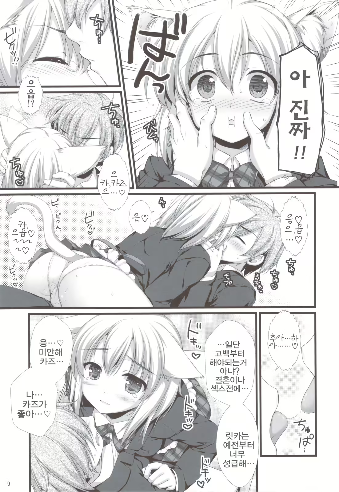 Content 565280 - 9 페이지