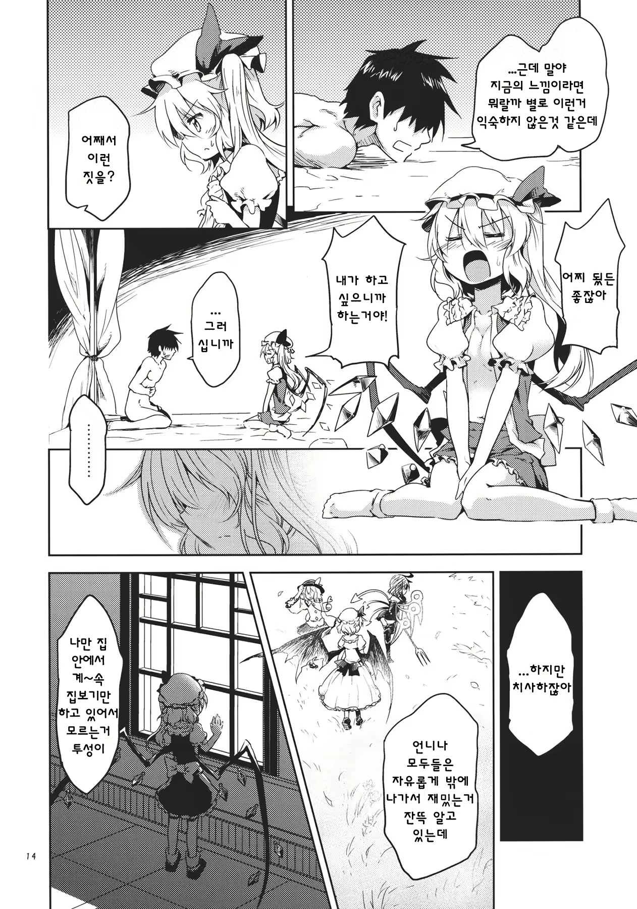 Content 565488 - 14 페이지