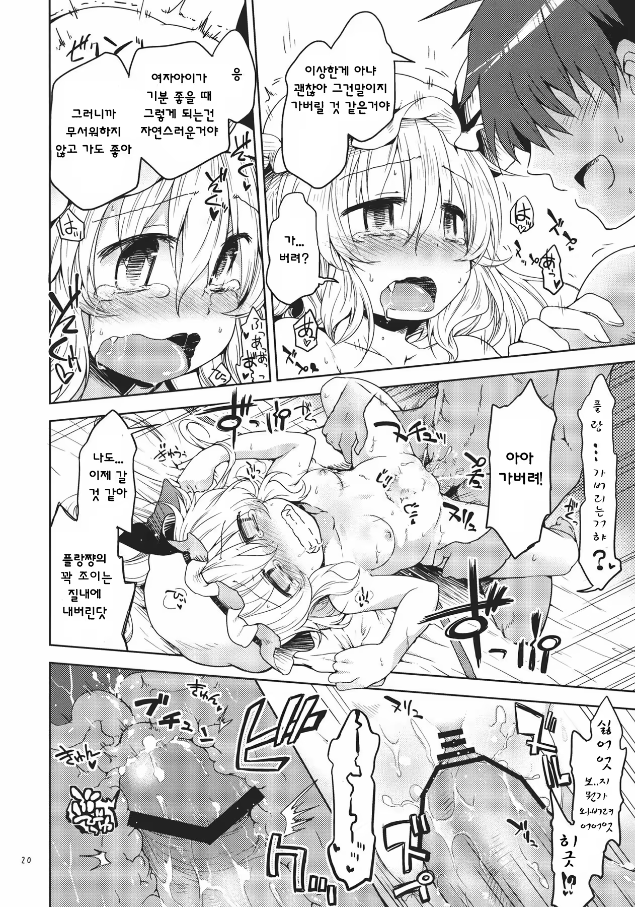 Content 565488 - 20 페이지