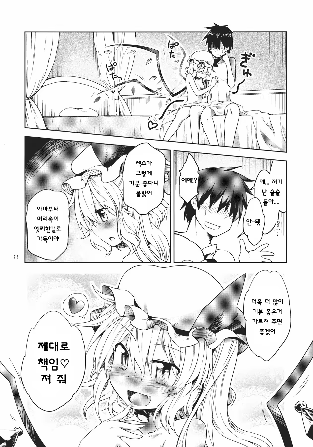 Content 565488 - 22 페이지
