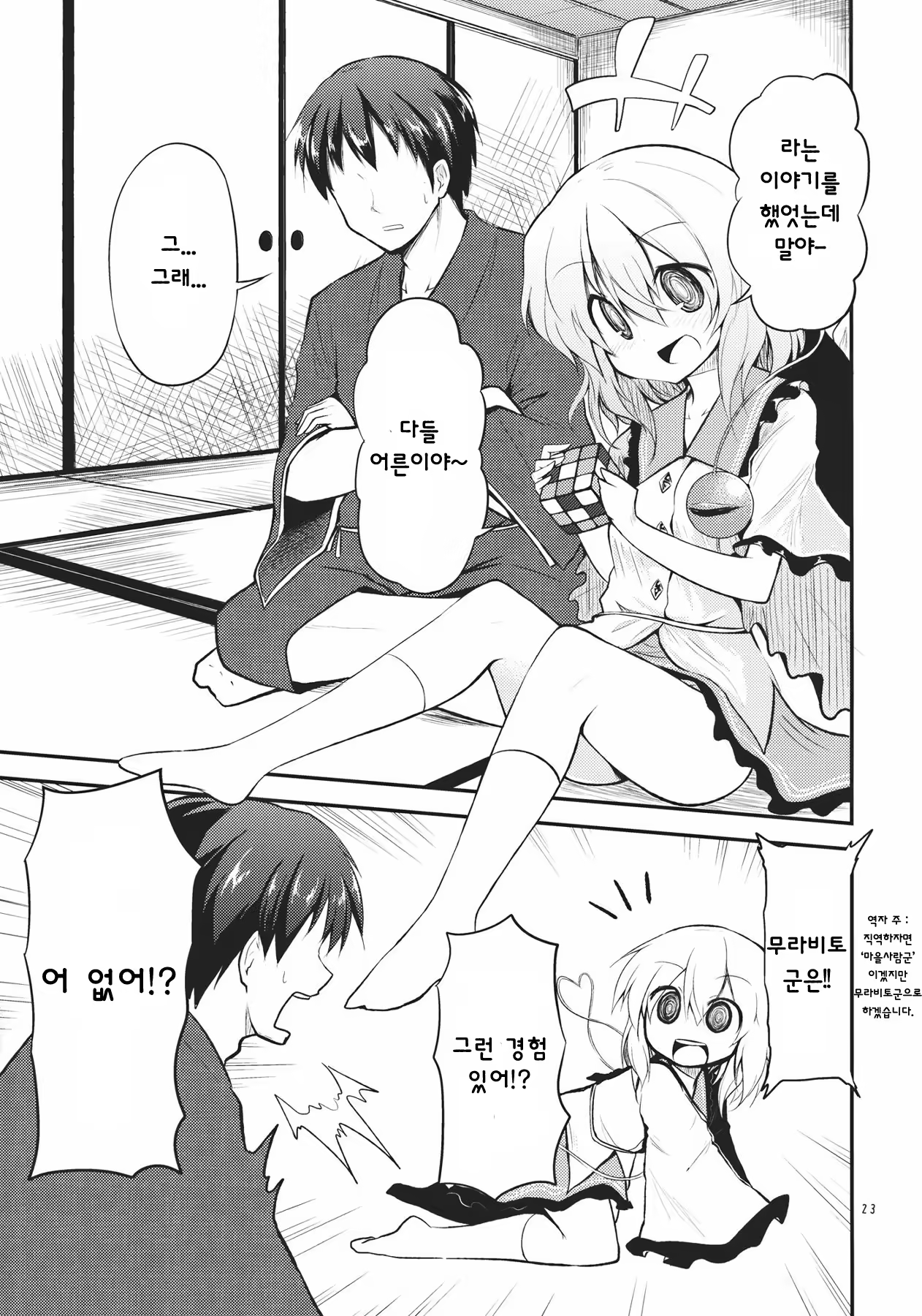 Content 565488 - 23 페이지