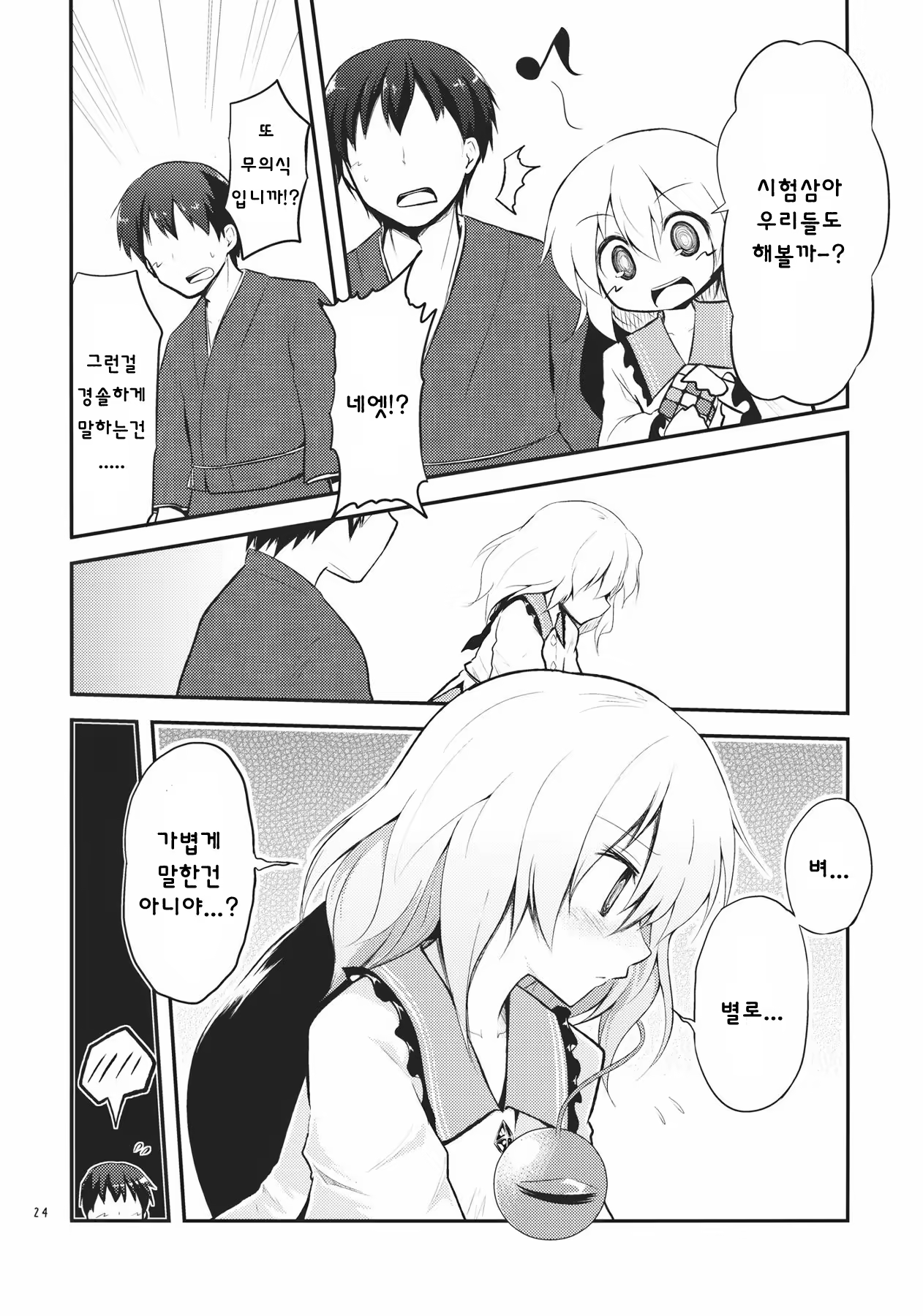 Content 565488 - 24 페이지