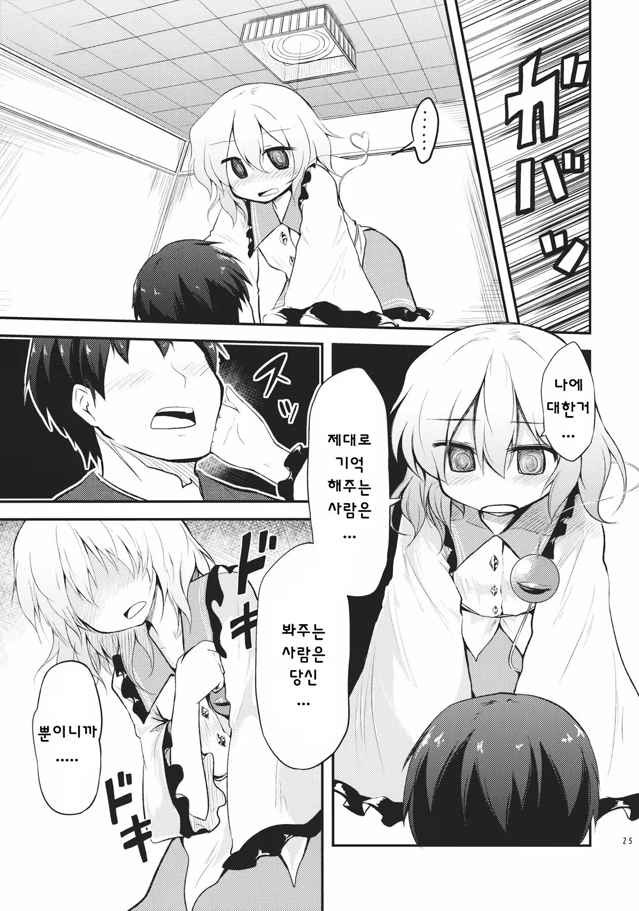 Content 565488 - 25 페이지