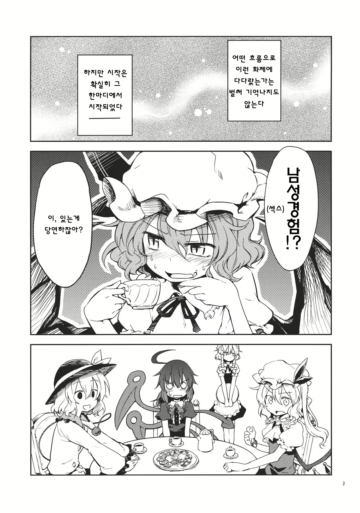Content 565488 - 3 페이지