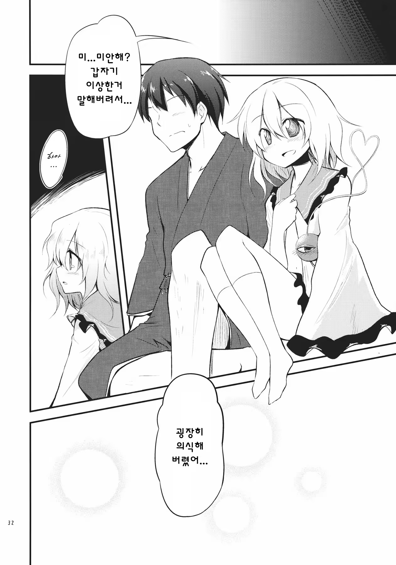 Content 565488 - 32 페이지