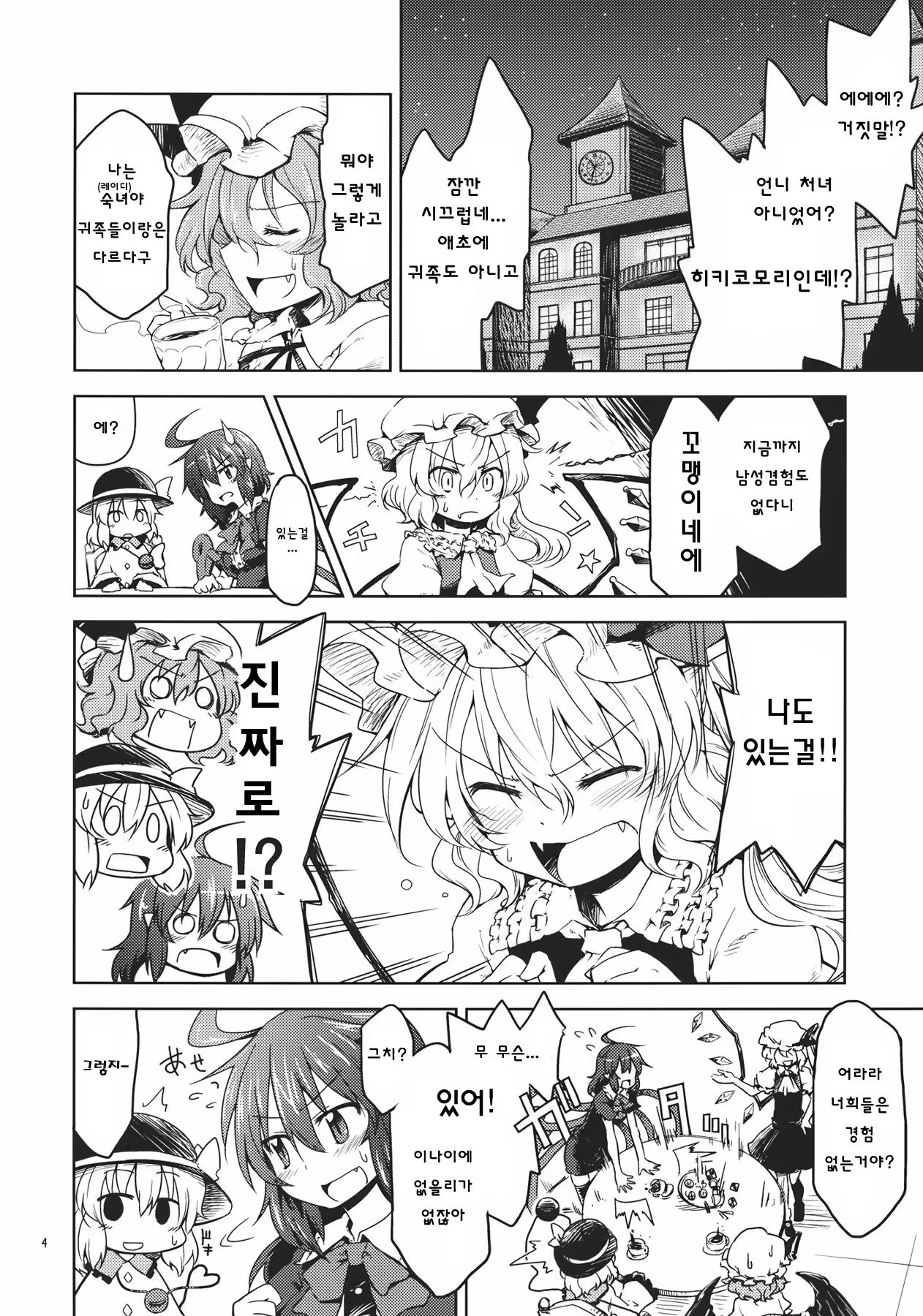 Content 565488 - 4 페이지