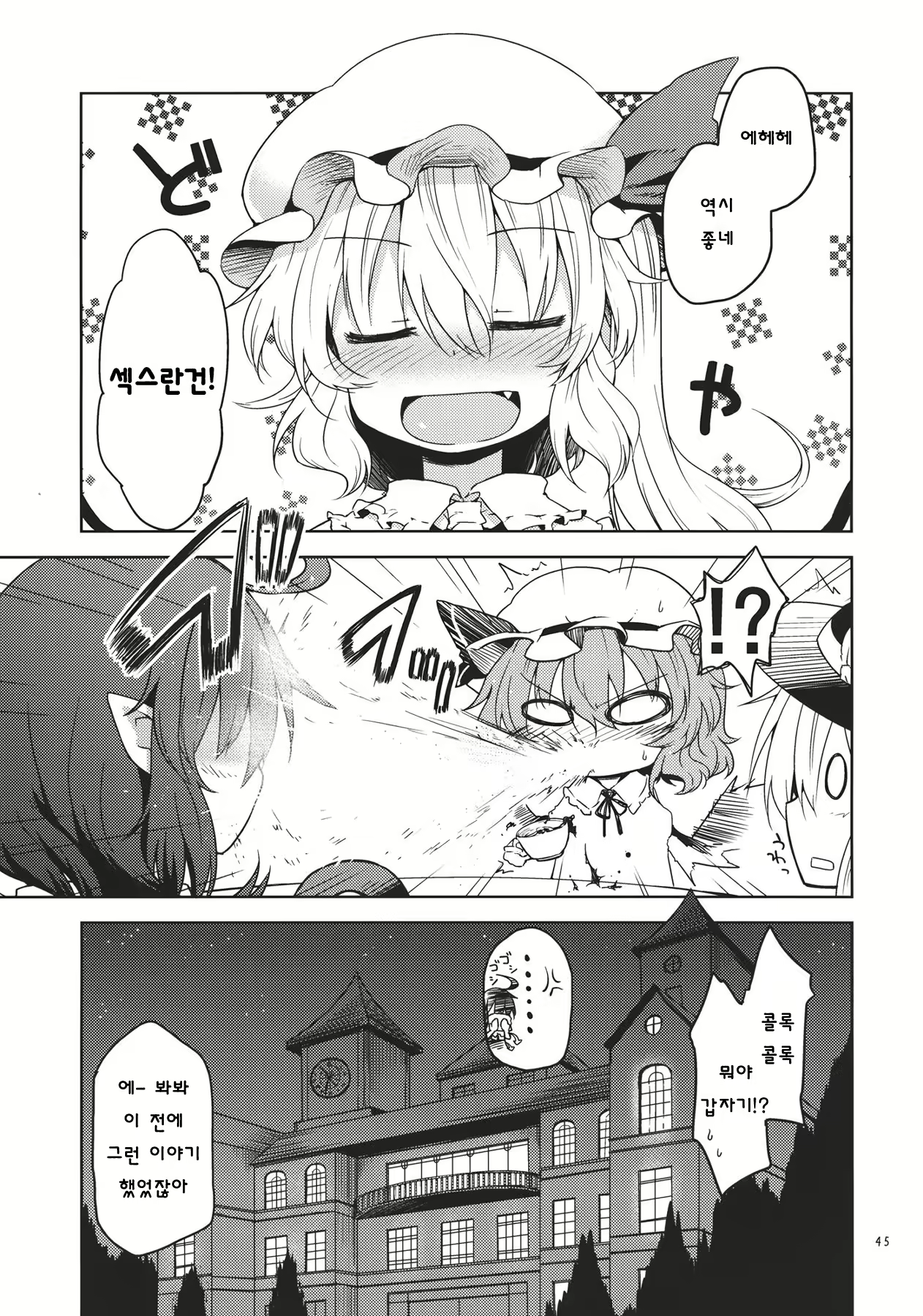 Content 565488 - 45 페이지