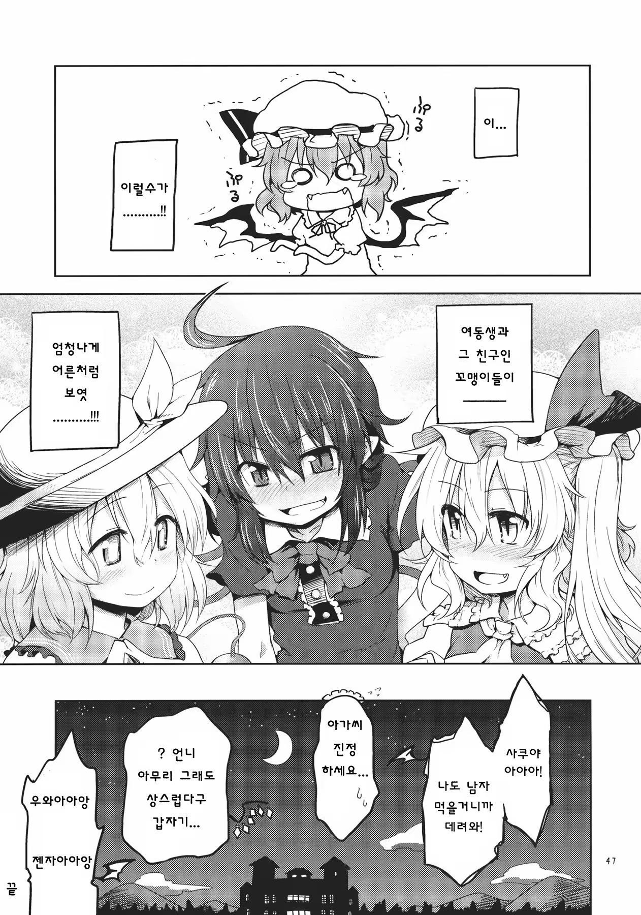 Content 565488 - 47 페이지