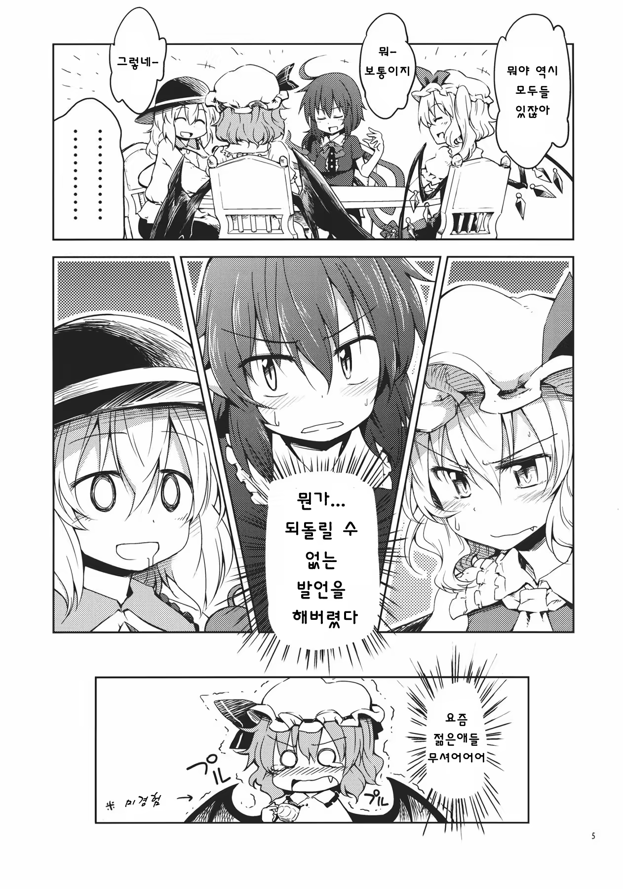 Content 565488 - 5 페이지