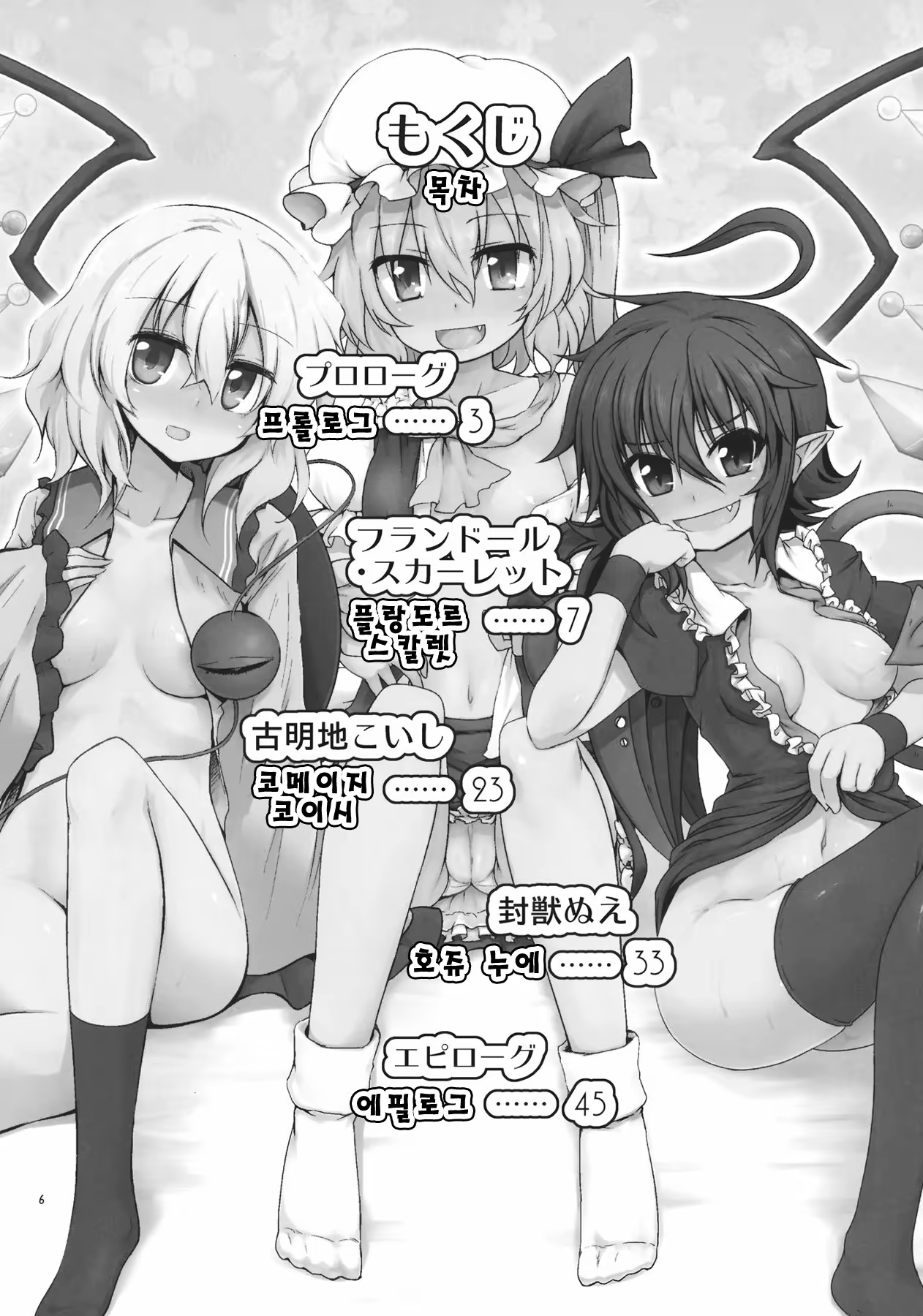 Content 565488 - 6 페이지