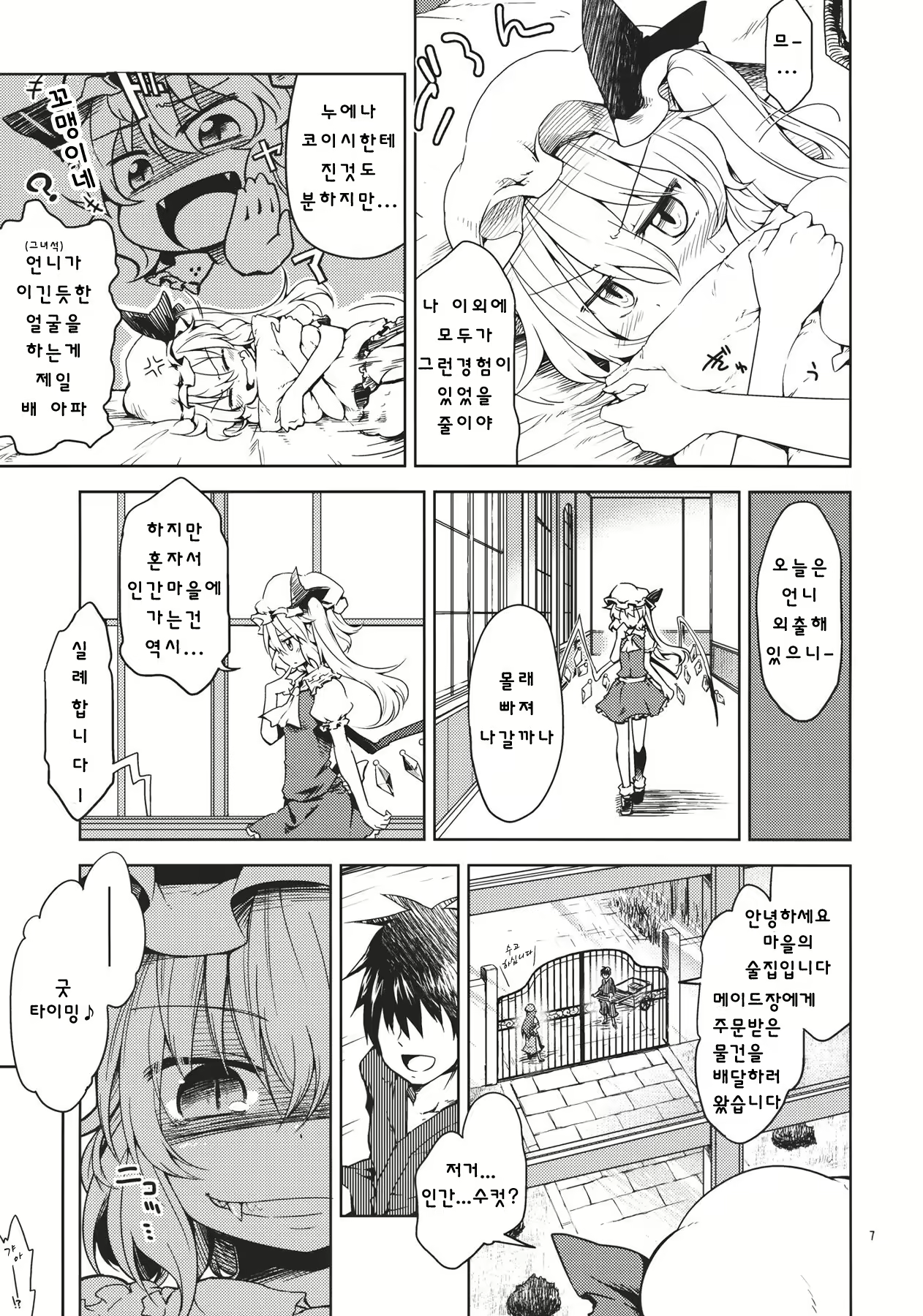 Content 565488 - 7 페이지