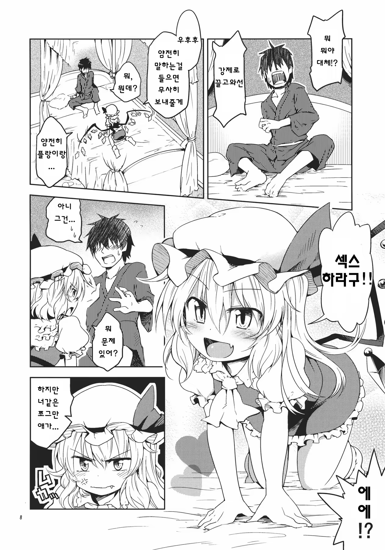 Content 565488 - 8 페이지