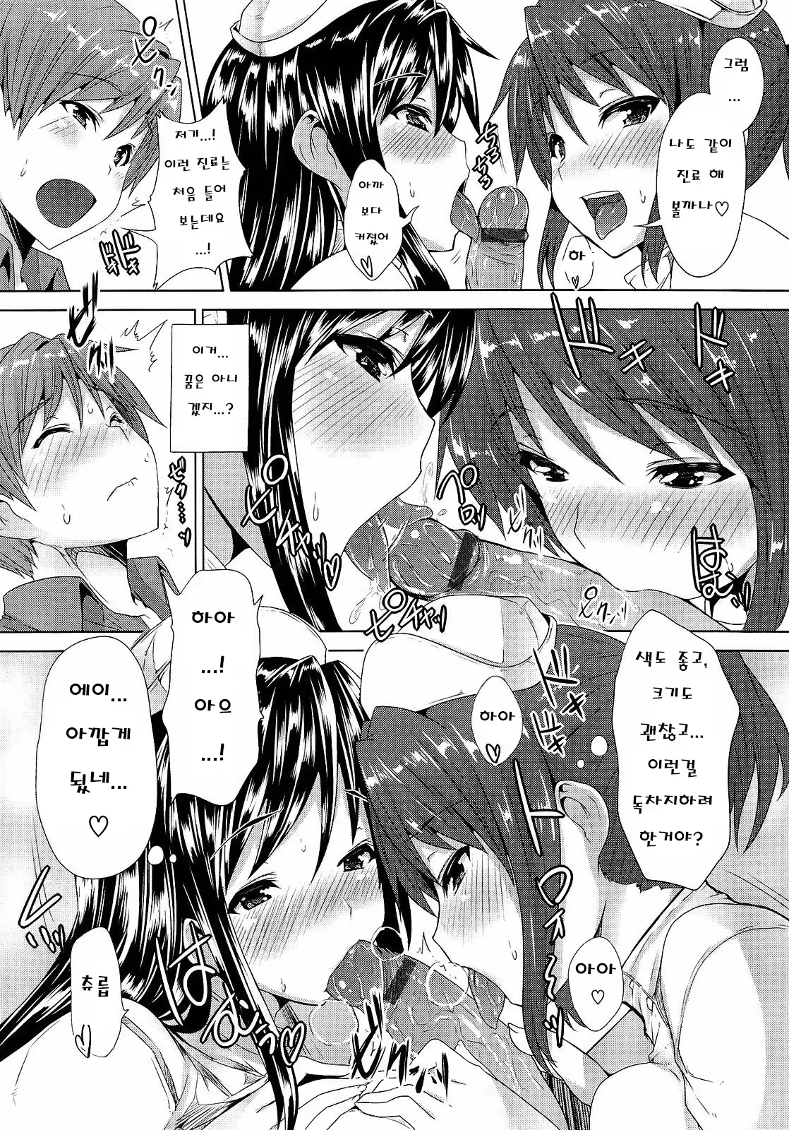 Content 565499 - 77 페이지