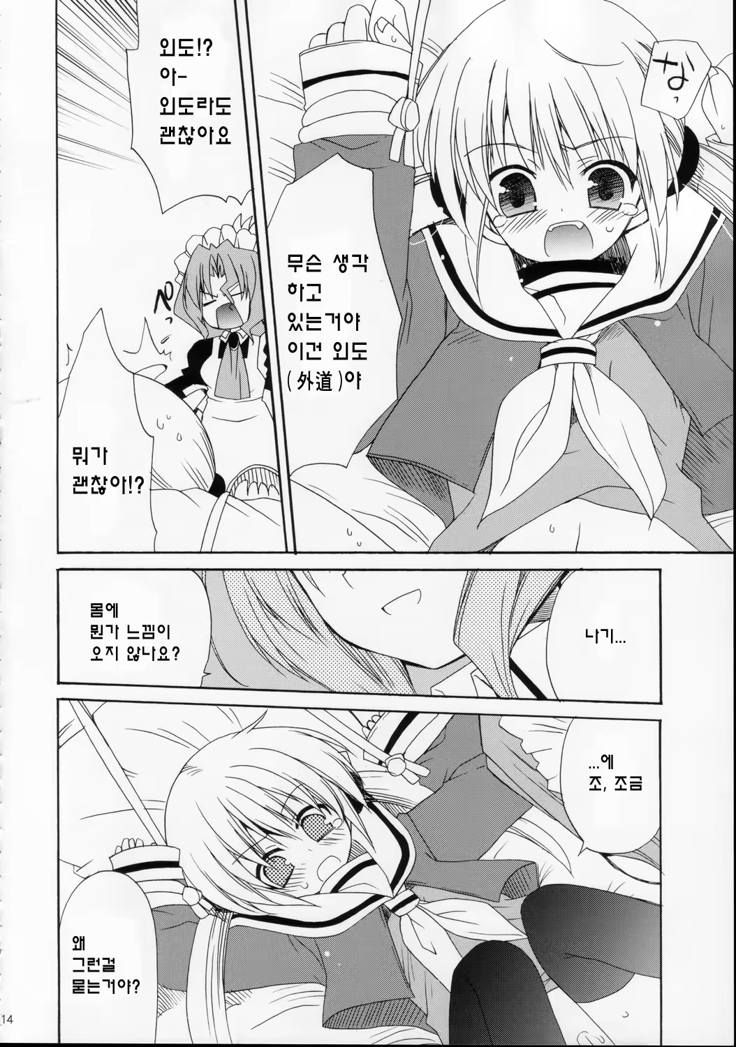 Content 565530 - 14 페이지