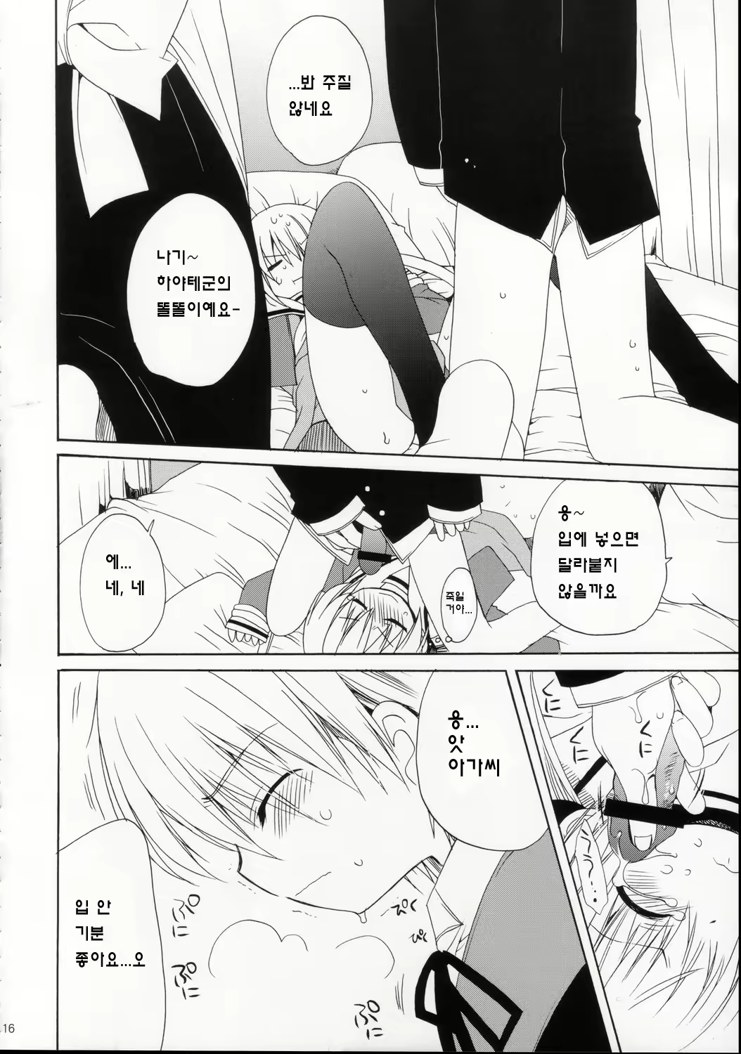 Content 565530 - 16 페이지