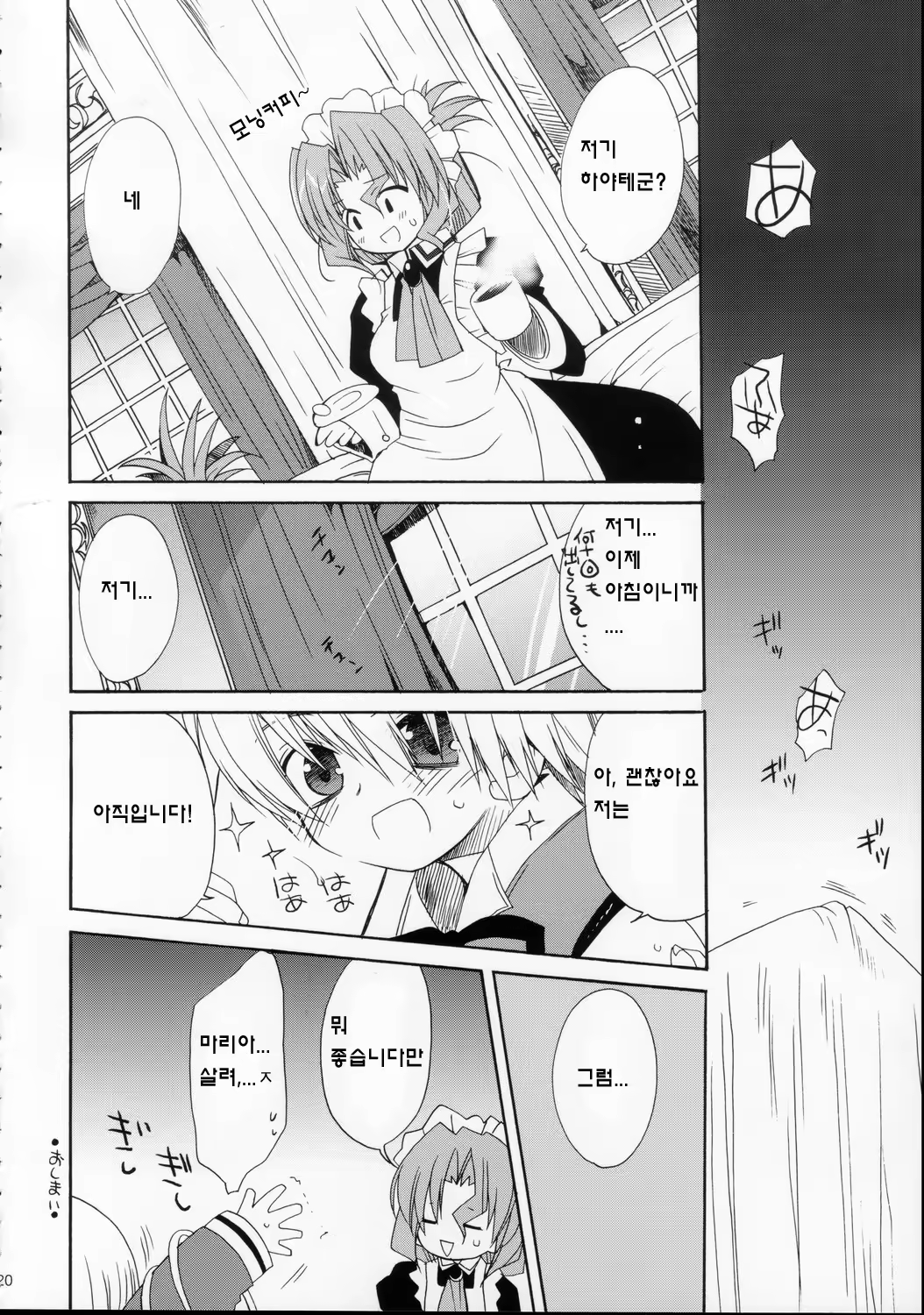 Content 565530 - 20 페이지