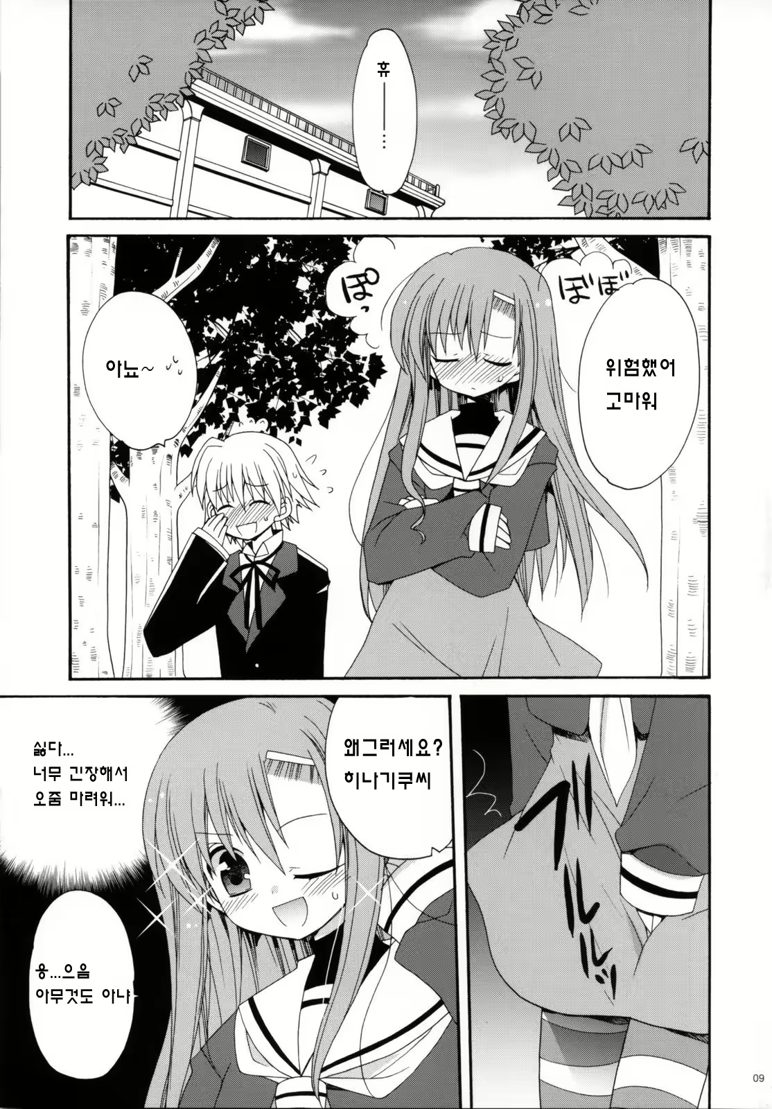 Content 565530 - 25 페이지