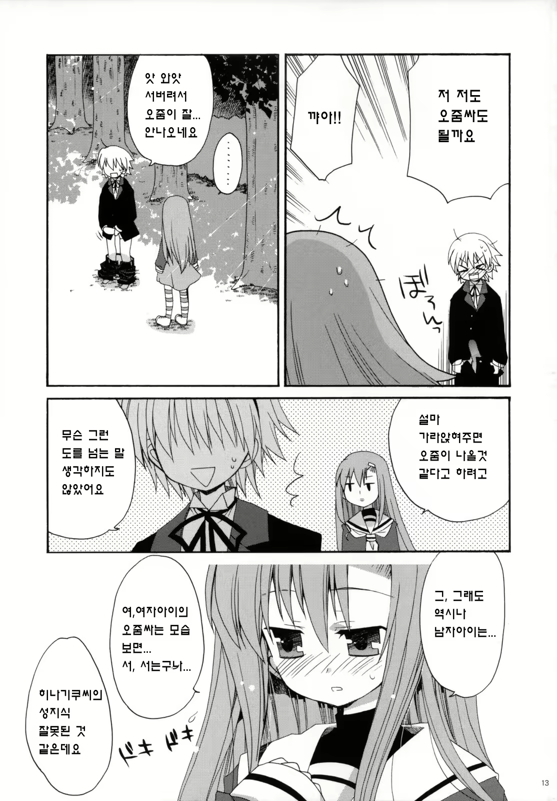 Content 565530 - 29 페이지