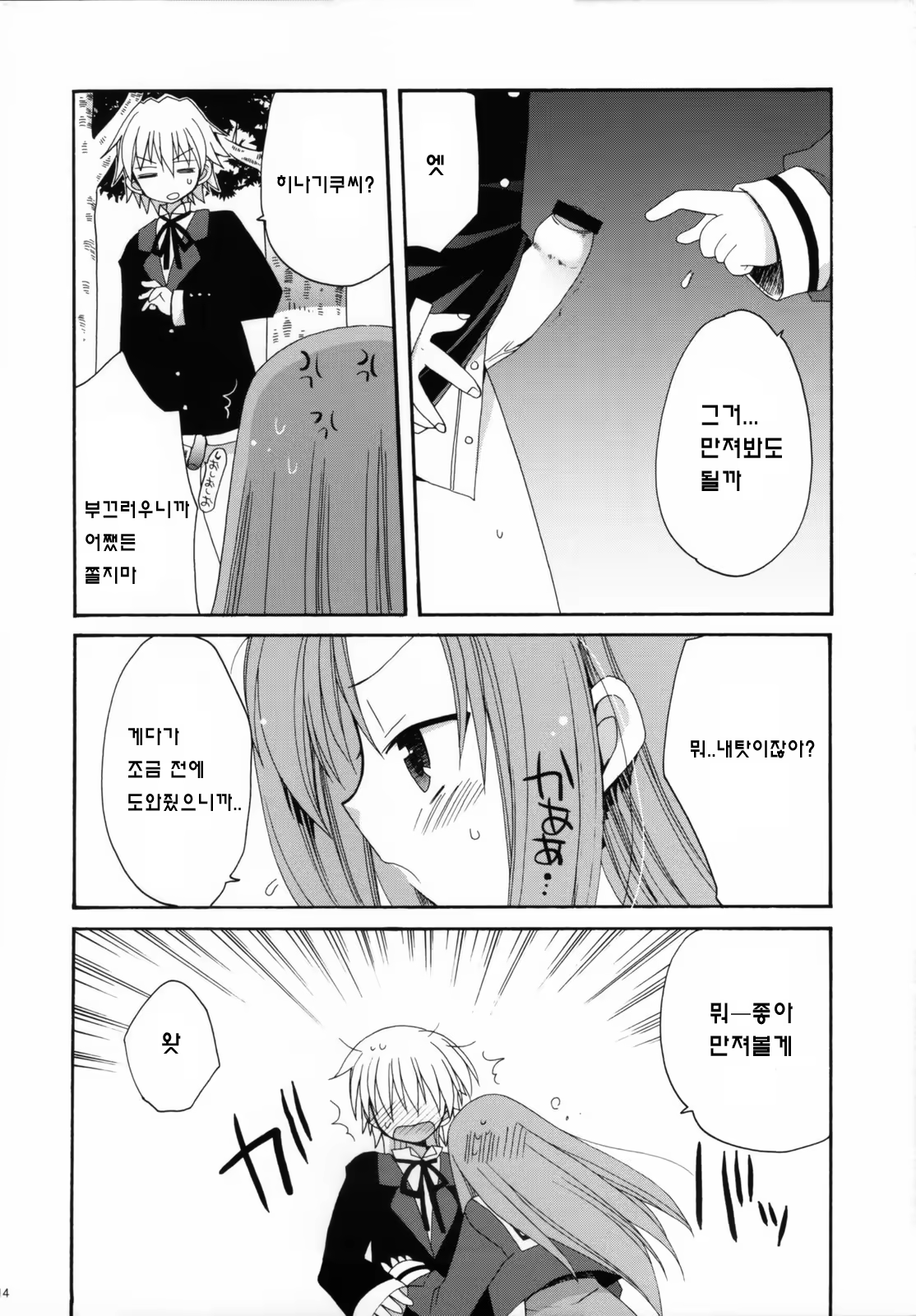 Content 565530 - 30 페이지