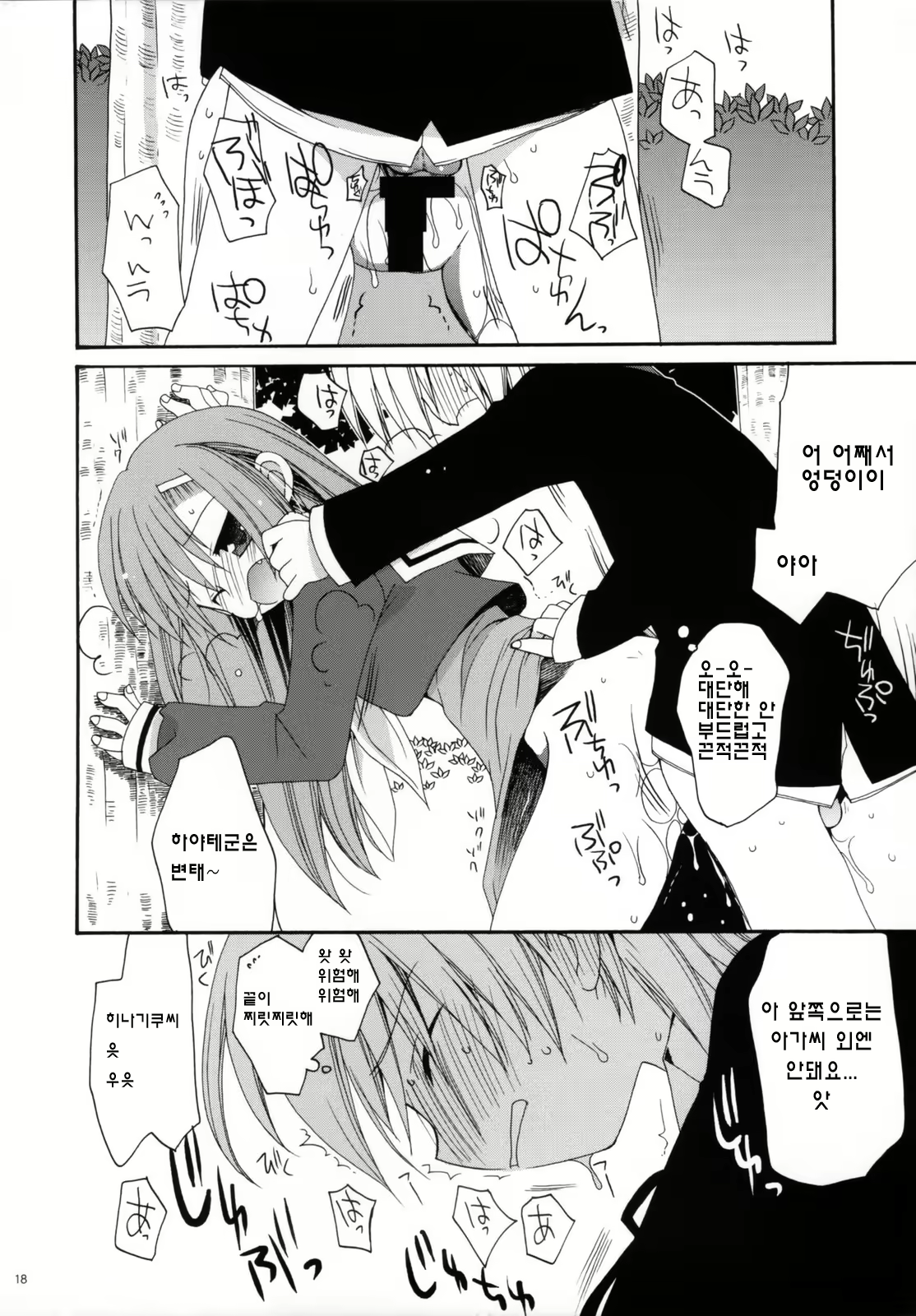 Content 565530 - 34 페이지