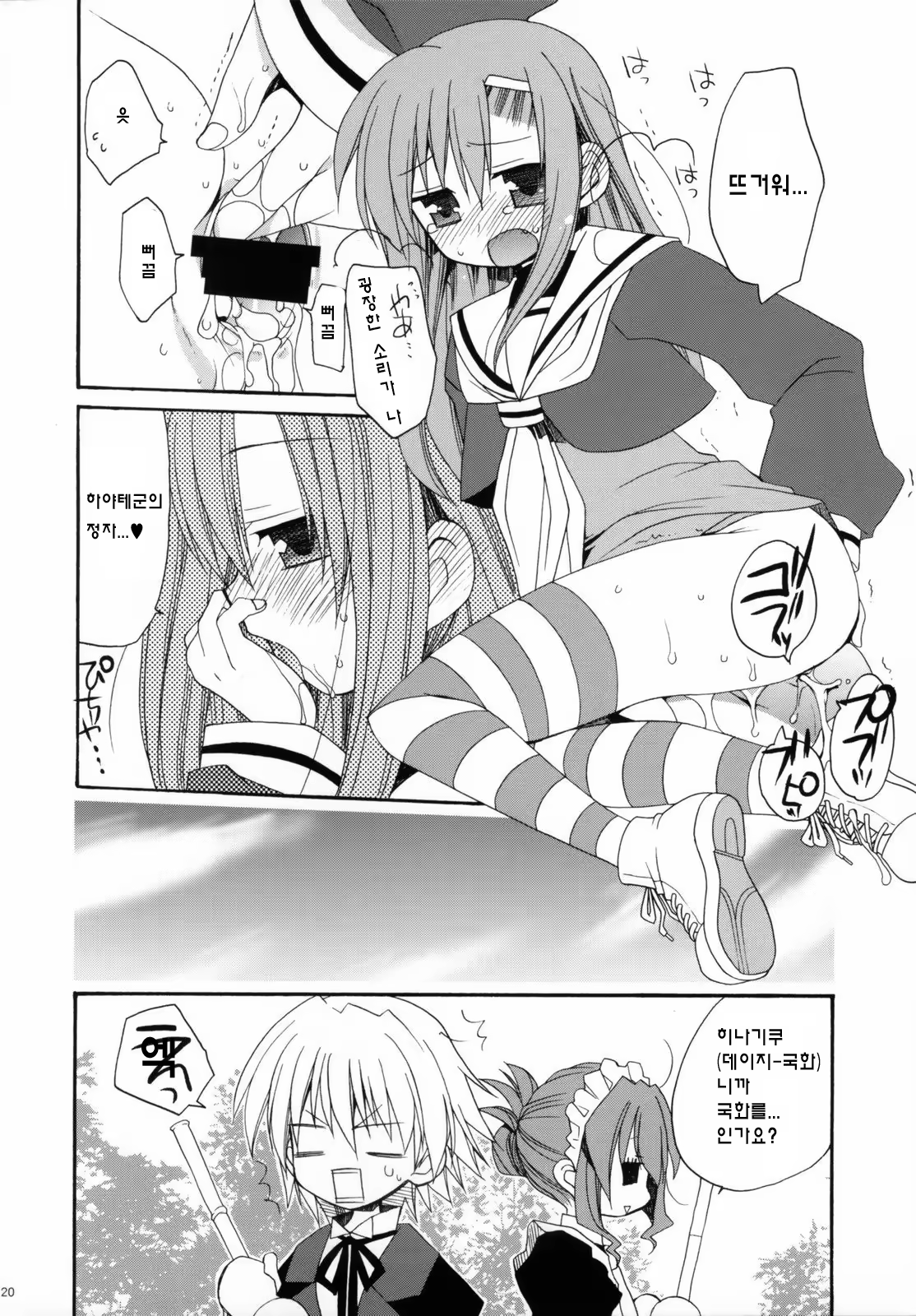 Content 565530 - 36 페이지