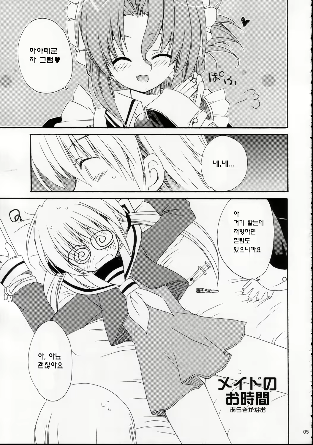 Content 565530 - 5 페이지