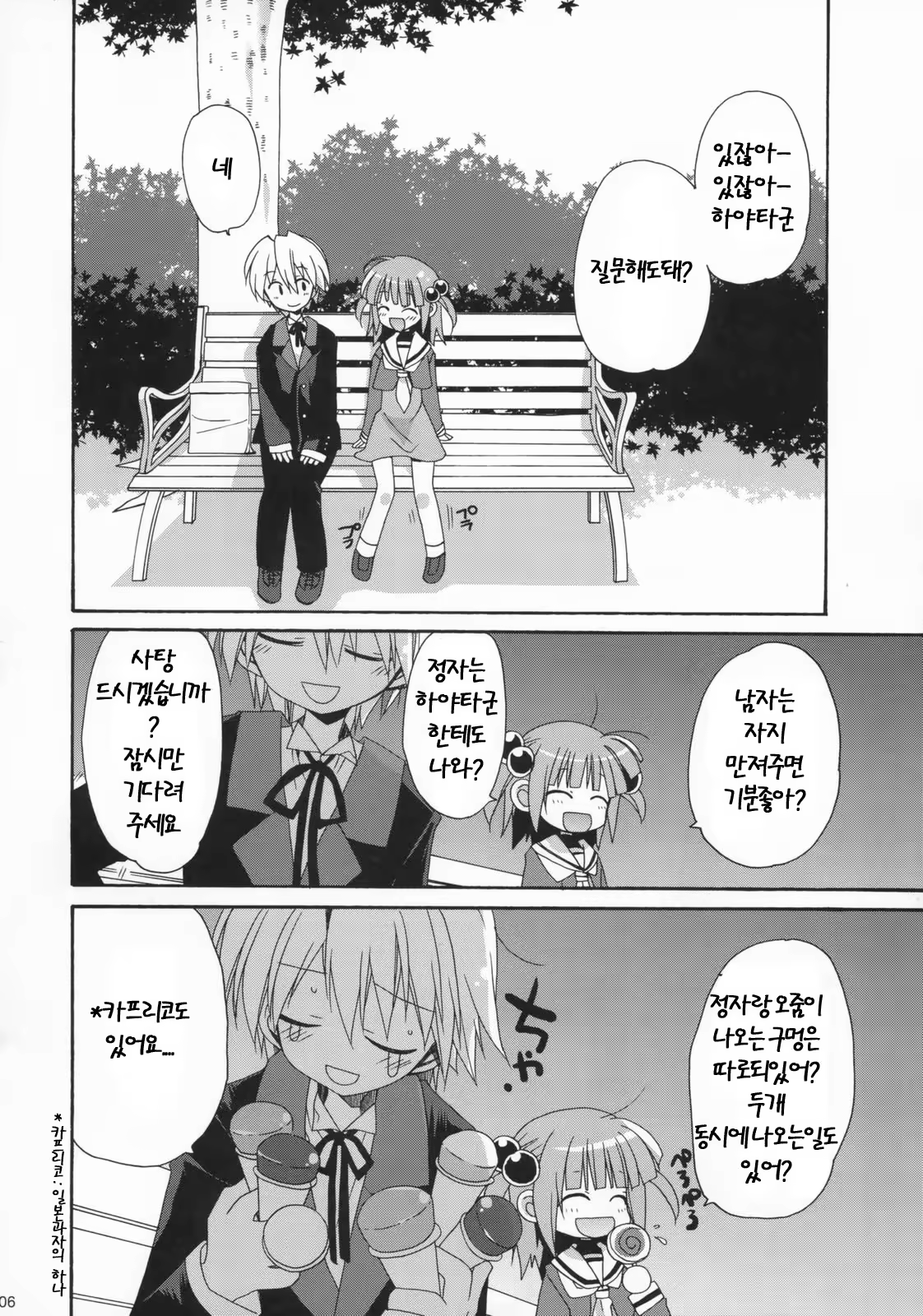 Content 565530 - 54 페이지