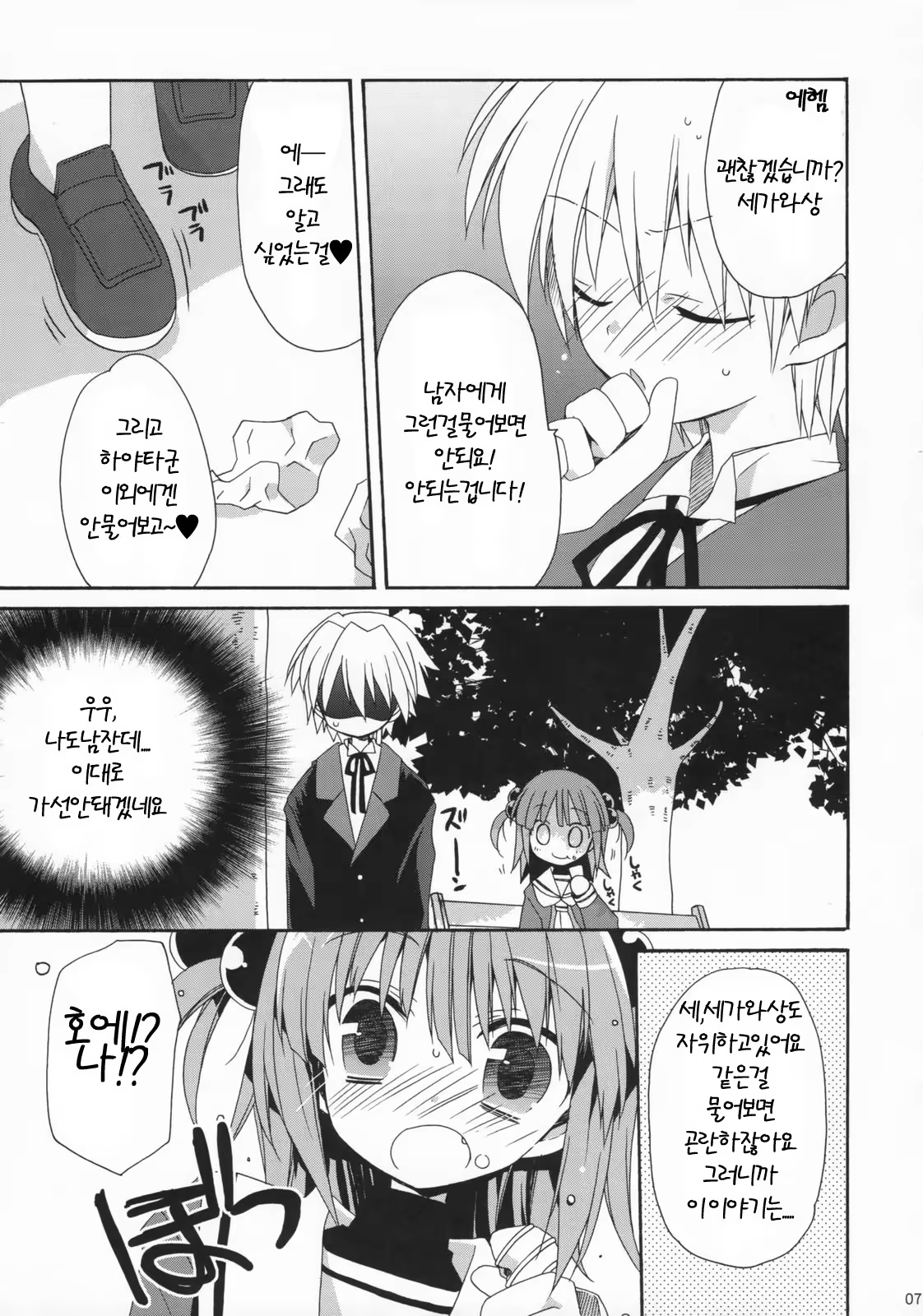 Content 565530 - 55 페이지