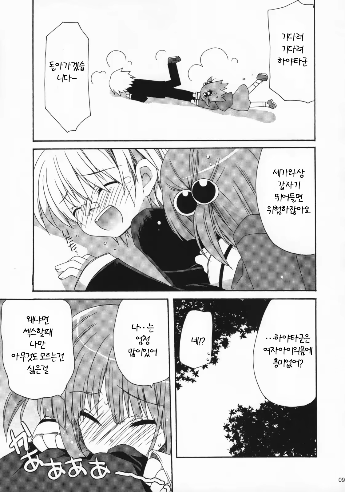 Content 565530 - 57 페이지