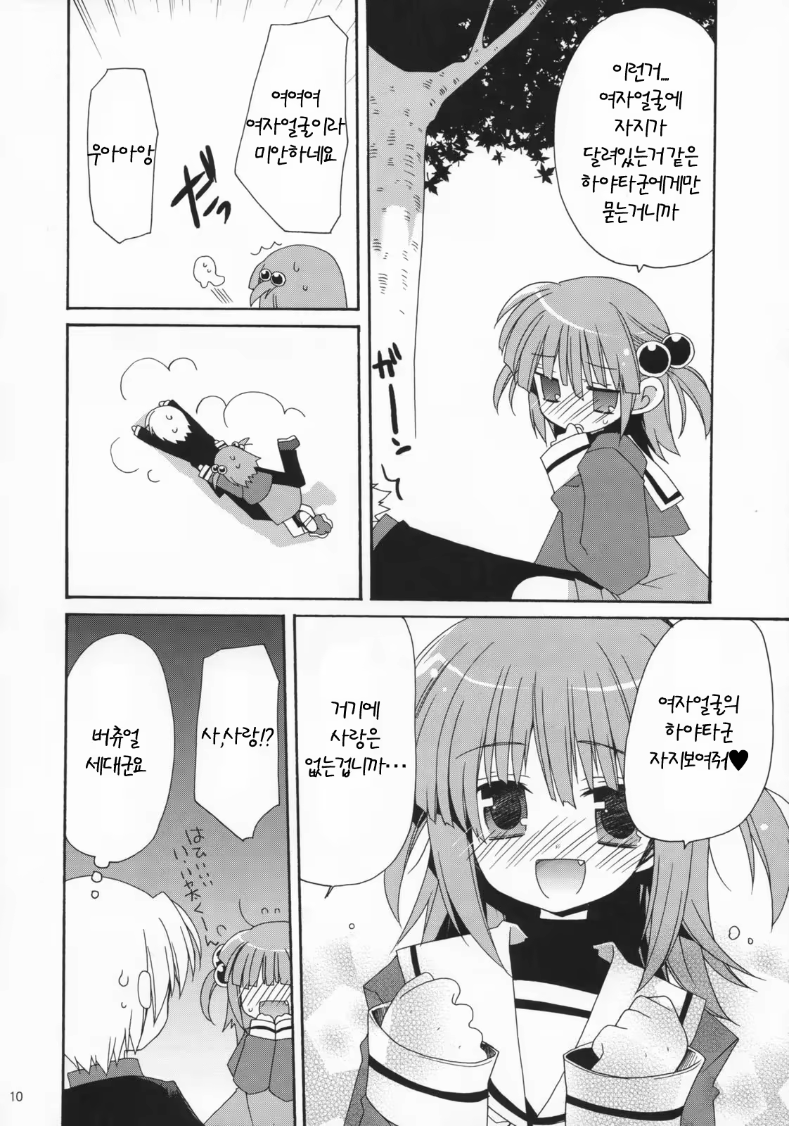 Content 565530 - 58 페이지