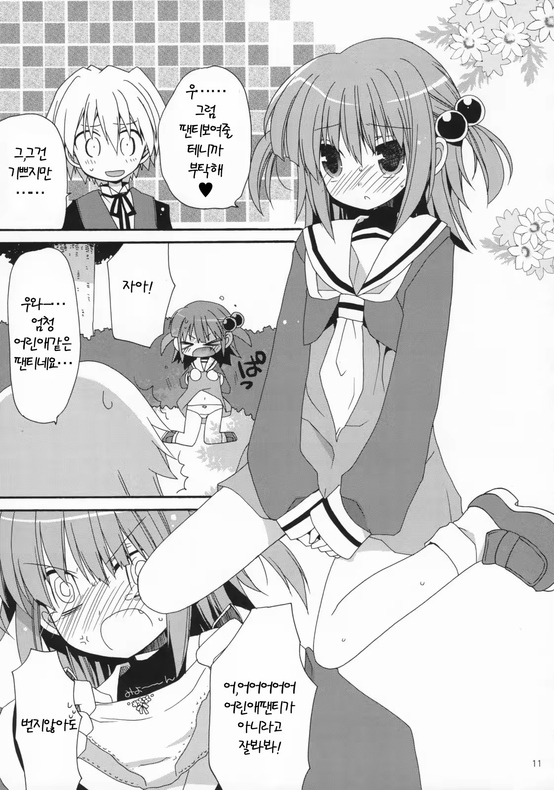 Content 565530 - 59 페이지