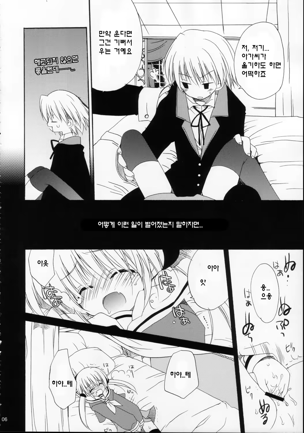 Content 565530 - 6 페이지