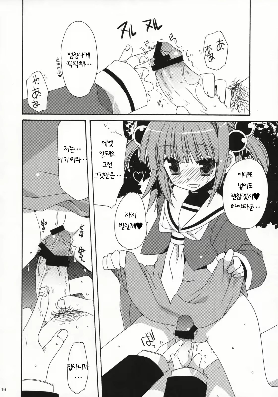 Content 565530 - 64 페이지