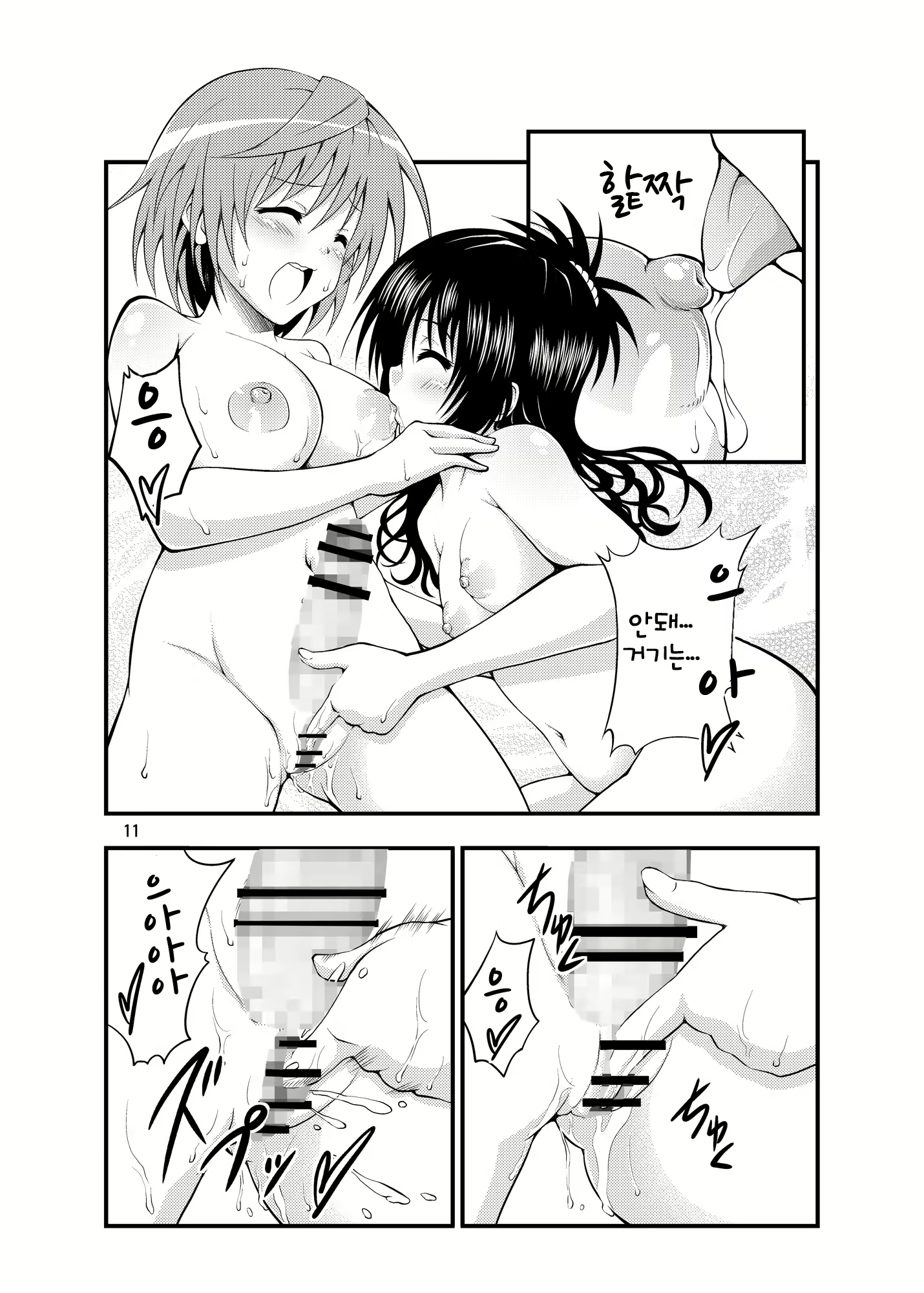 Content 565676 - 10 페이지